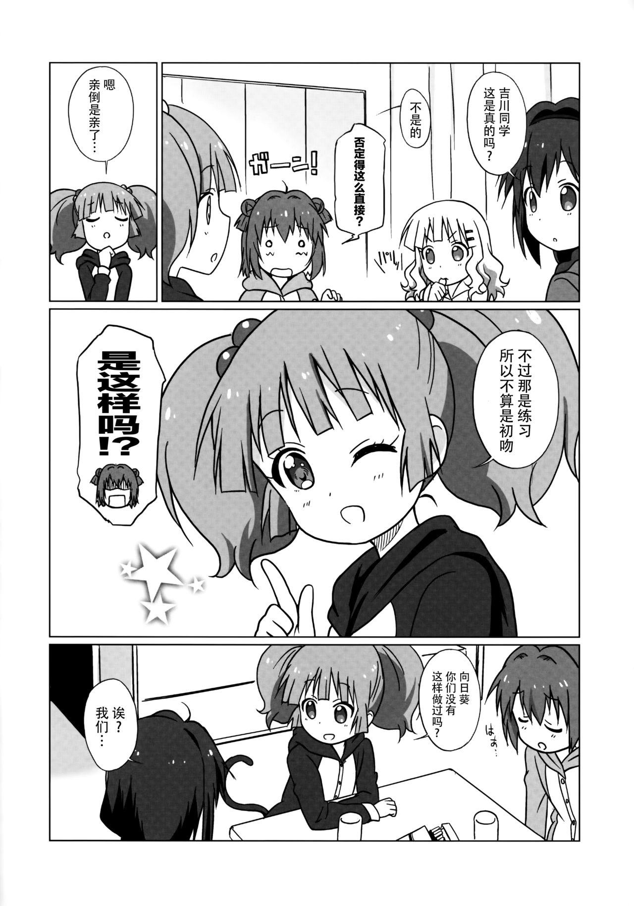 まげじゅん39(C89) [サークルヘロン (白真弓)]  (ゆるゆり) [中国翻訳](27页)