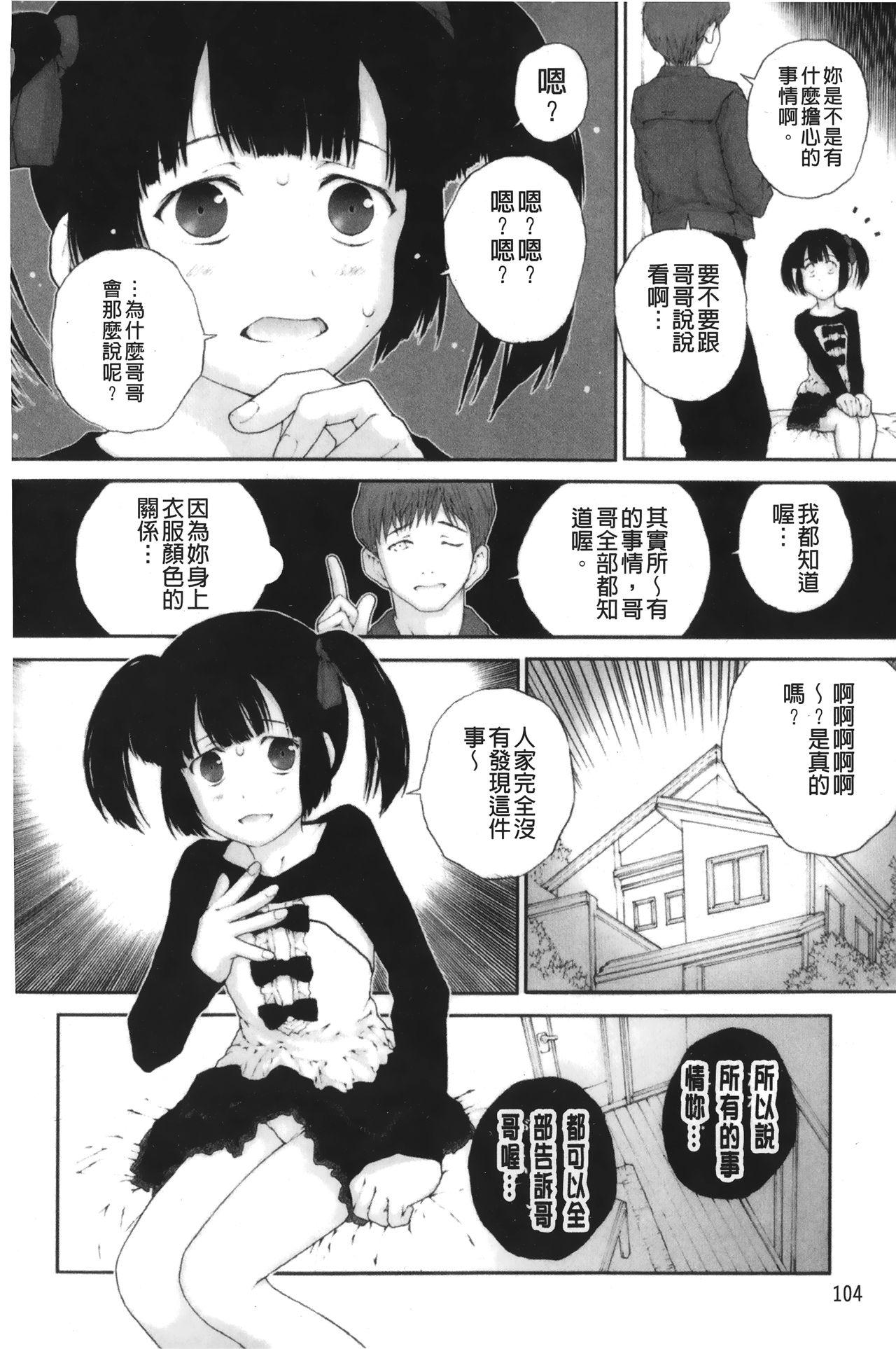 いろ、ひめやかいろ[ぬきやまがいせい]  [中国翻訳](201页)