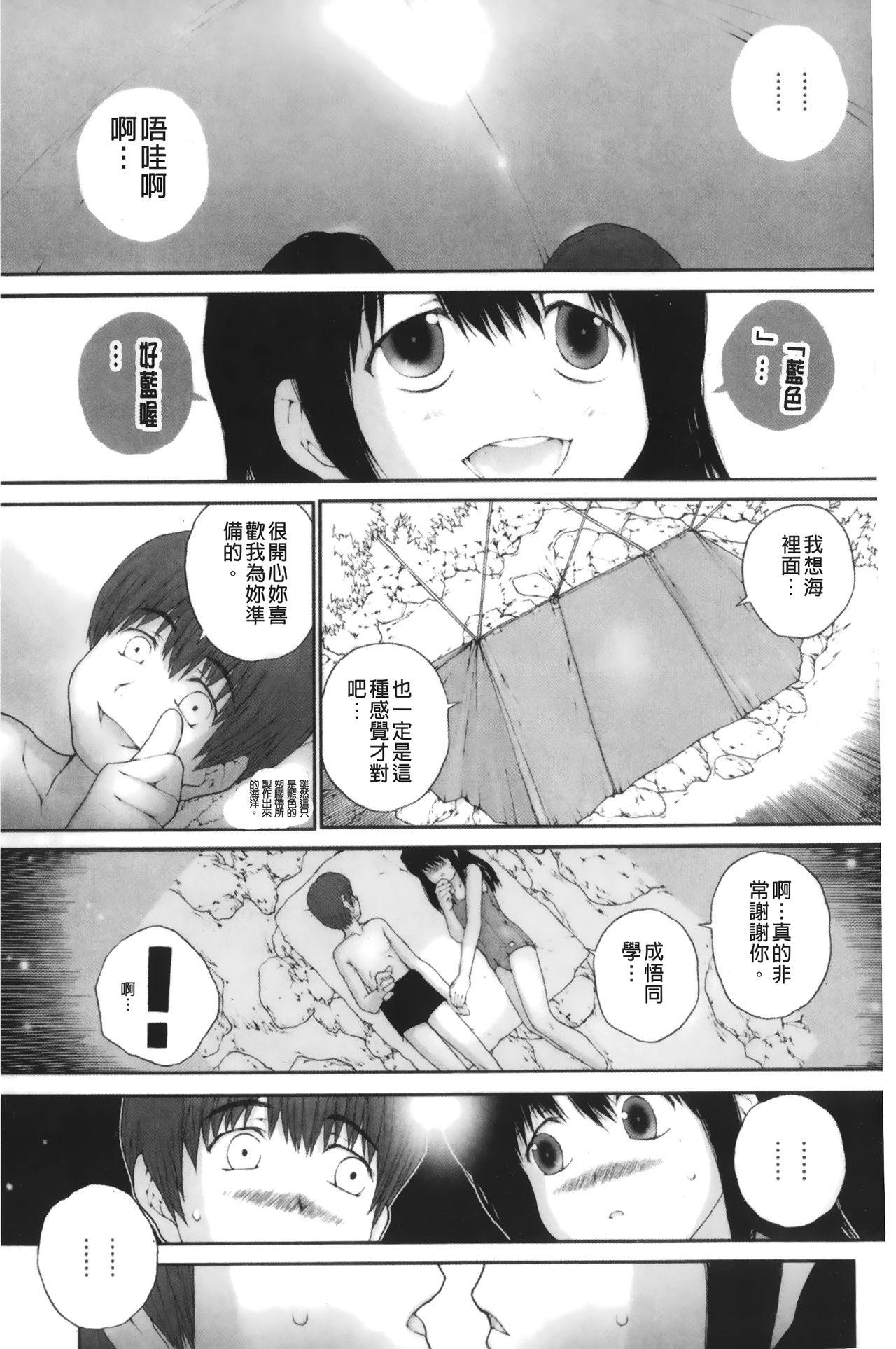 いろ、ひめやかいろ[ぬきやまがいせい]  [中国翻訳](201页)