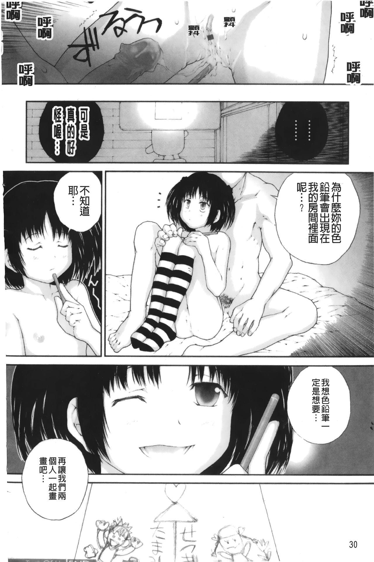 いろ、ひめやかいろ[ぬきやまがいせい]  [中国翻訳](201页)