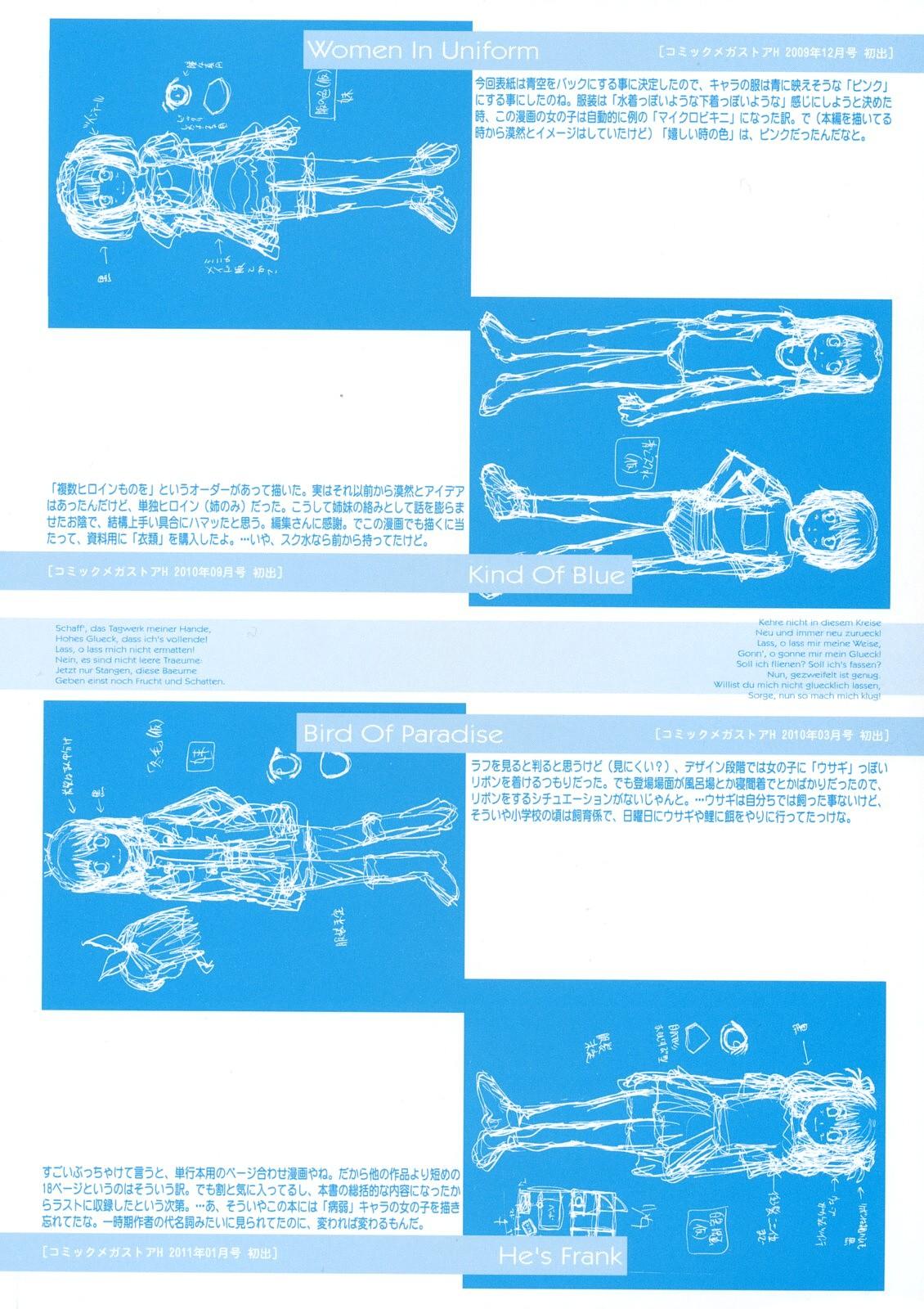 いろ、ひめやかいろ[ぬきやまがいせい]  [中国翻訳](201页)