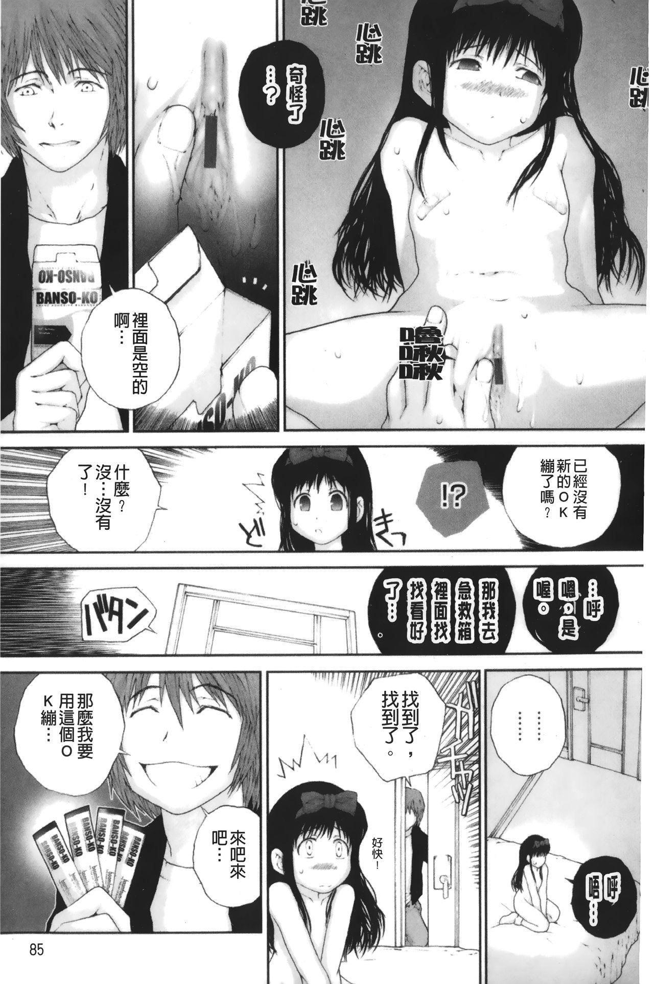 いろ、ひめやかいろ[ぬきやまがいせい]  [中国翻訳](201页)