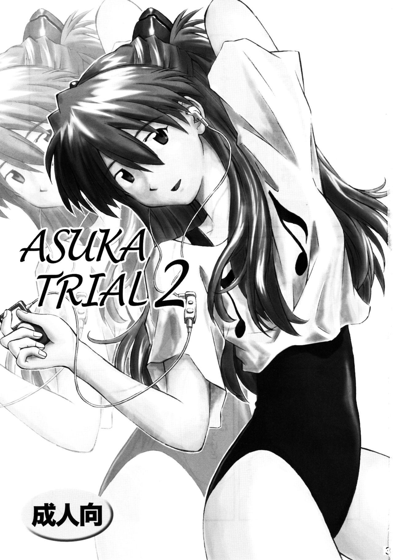 ASUKA TRIAL2(C72) [天狗のつづら (黒てんぐ)]  (新世紀エヴァンゲリオン) [中国翻訳](42页)