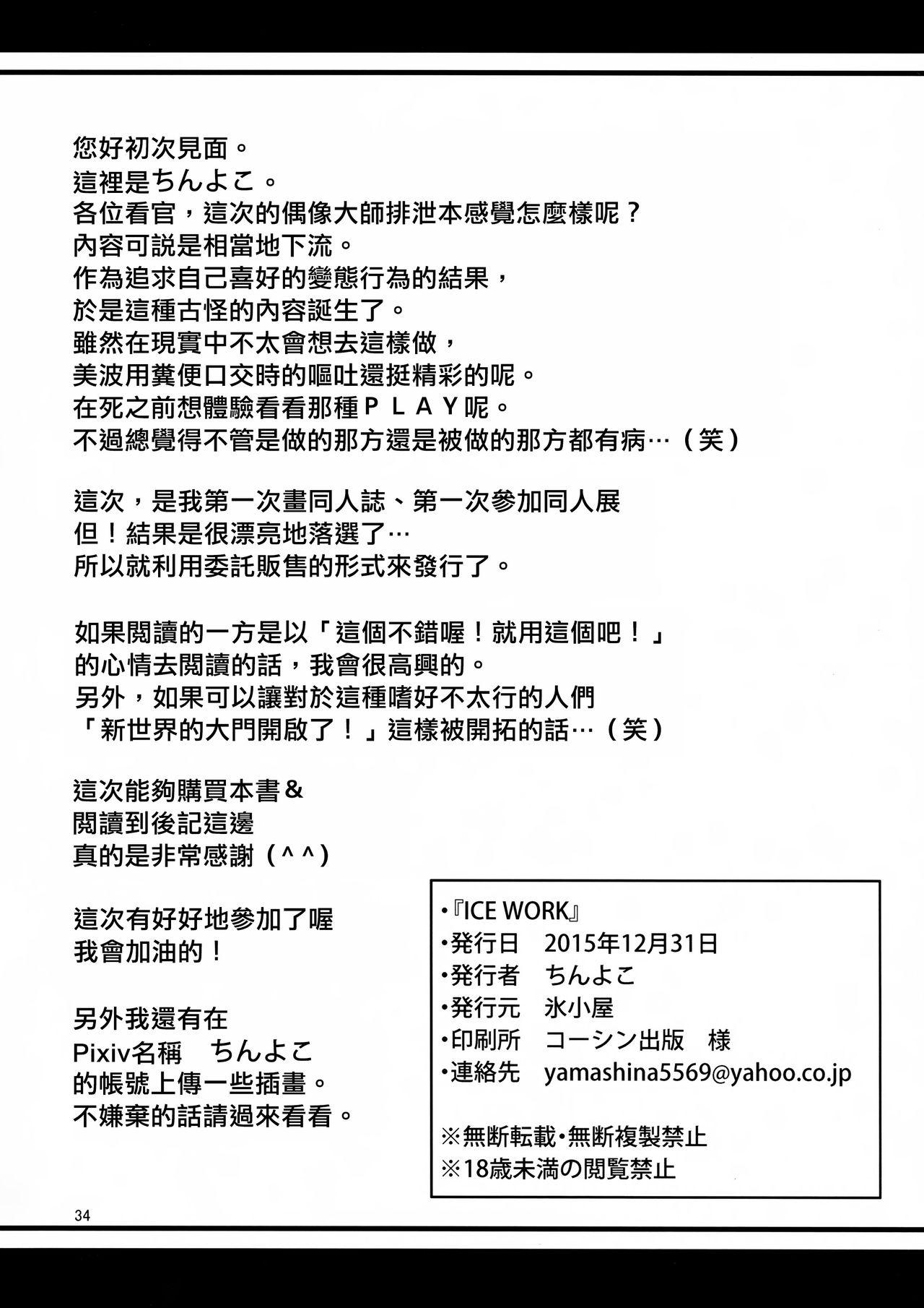 Cast a(C87) [はぽい処 (岡崎武士)](アイドルマスターシンデレラガールズ) [中国翻訳](C87) [Hapoi-Dokoro (Okazaki Takeshi)]Cast a(THE [email protected] Cinderella Girls) [Chinese] [无毒汉化组](28页)-第1章-图片54