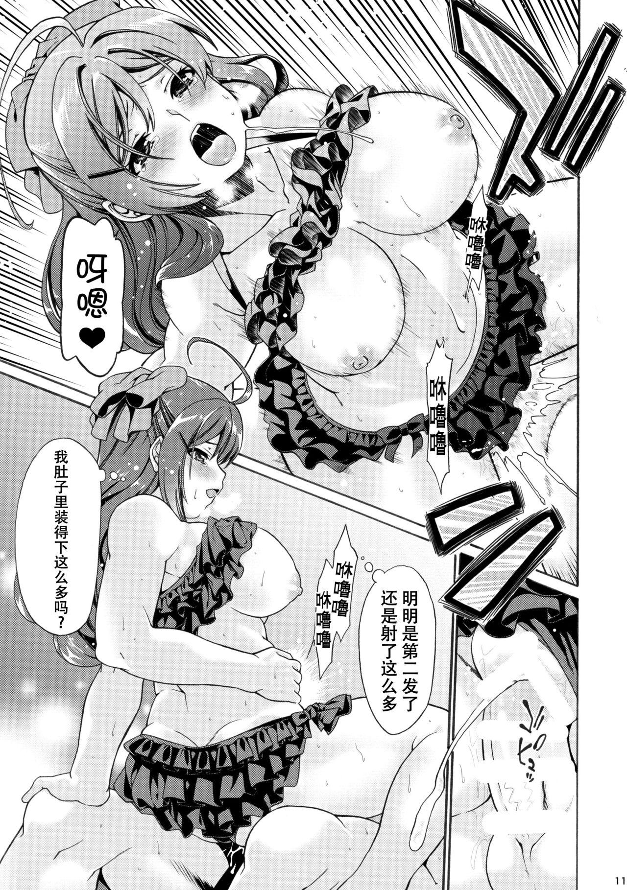 給糧艦のいやし(C92) [ちぐら屋 (さばねこ)]  (艦隊これくしょん -艦これ-) [中国翻訳](23页)