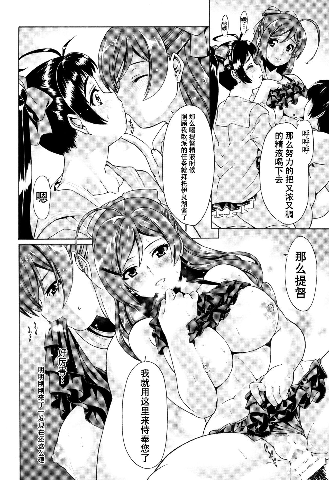 給糧艦のいやし(C92) [ちぐら屋 (さばねこ)]  (艦隊これくしょん -艦これ-) [中国翻訳](23页)