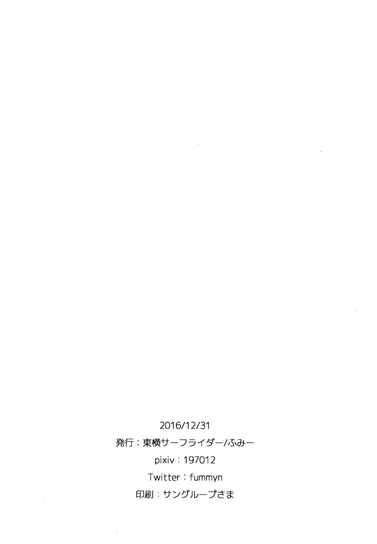 はずかしがってよ悠貴ちゃん!(C91) [東横サーフライダー (ふみー)]  (アイドルマスター シンデレラガールズ) [中国翻訳](26页)