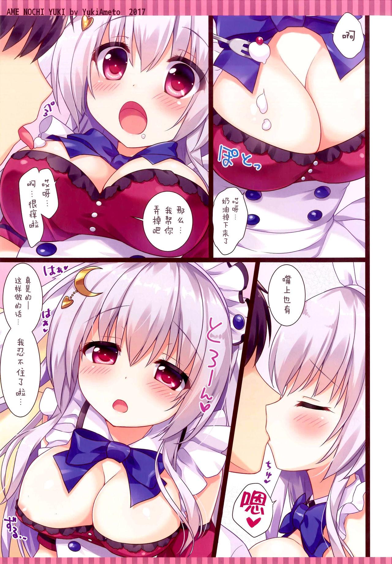 メイドぶらんはいかがですか(COMIC1☆12) [あめ のち ゆき (あめとゆき)]  [中国翻訳](19页)