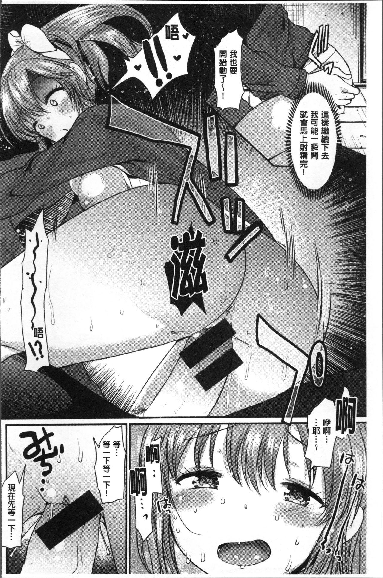 不純異性交配のススメ[いちこ]   [中国翻訳](215页)