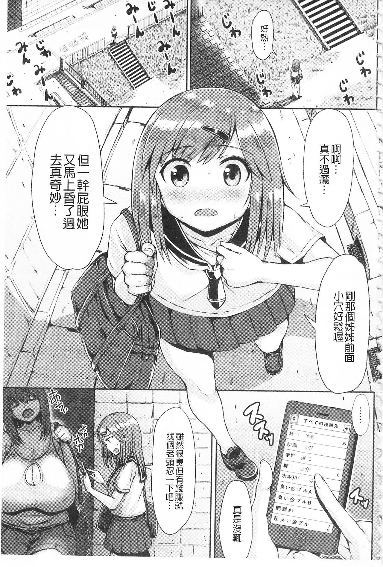 むちむちどびゅぅ![ててるん]  [中国翻訳](224页)