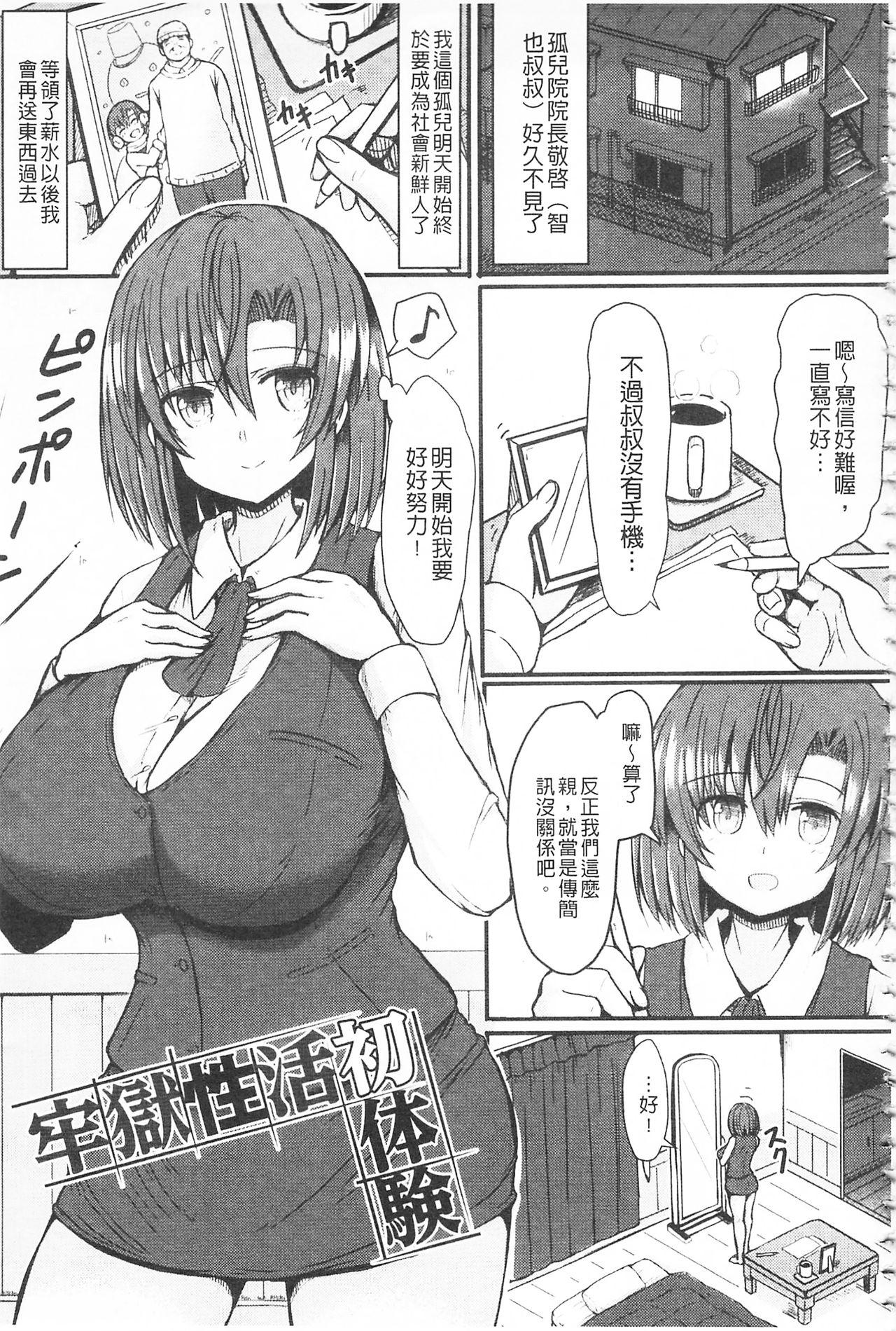 むちむちどびゅぅ![ててるん]  [中国翻訳](224页)