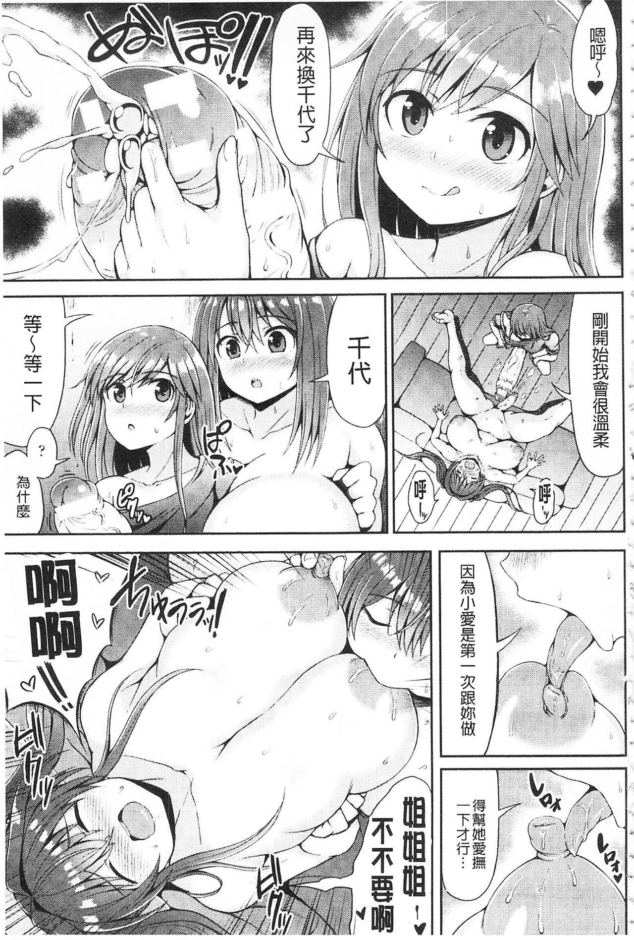 むちむちどびゅぅ![ててるん]  [中国翻訳](224页)