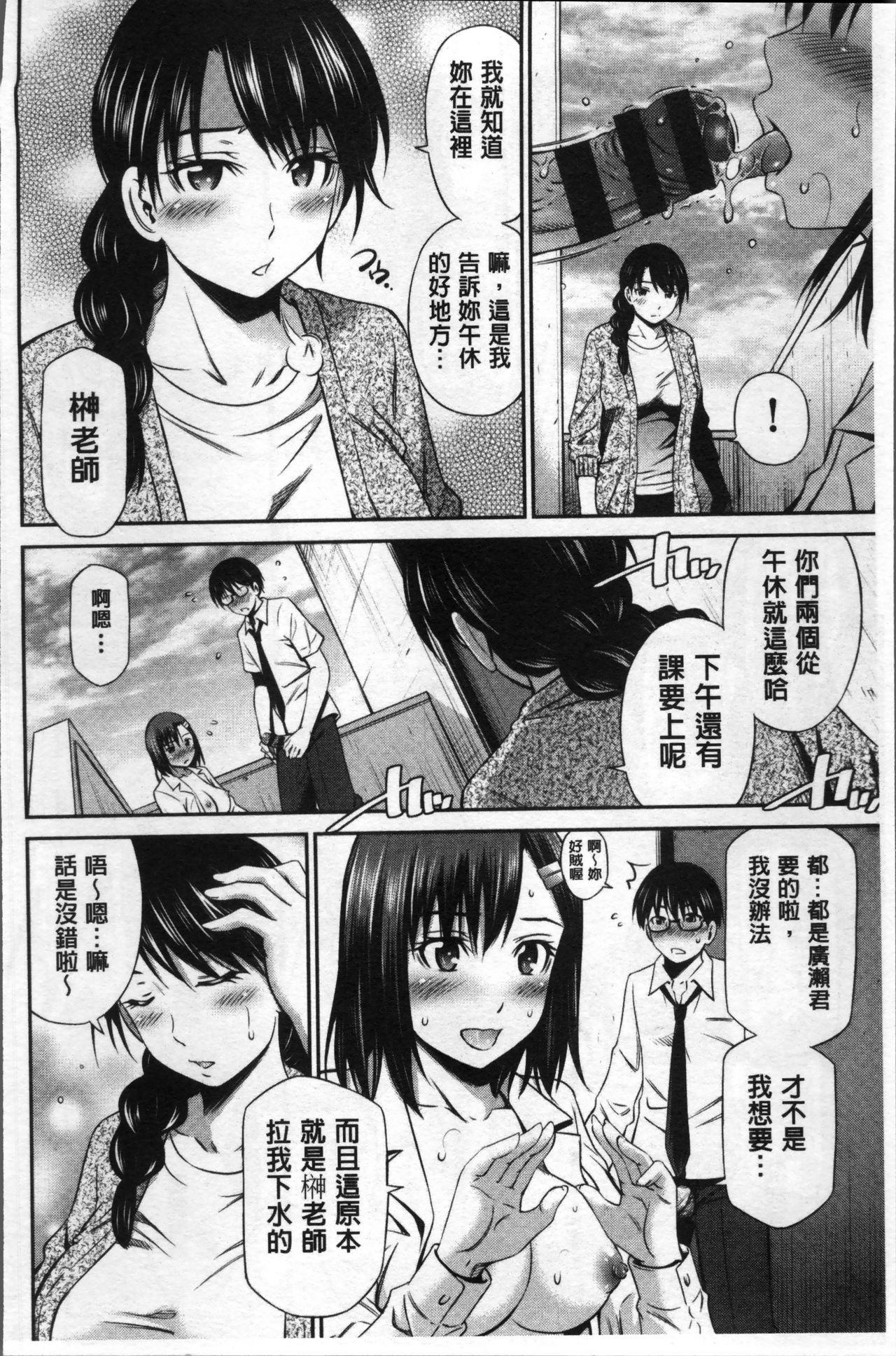 女教師の不文律[左橋レンヤ]  [中国翻訳](204页)