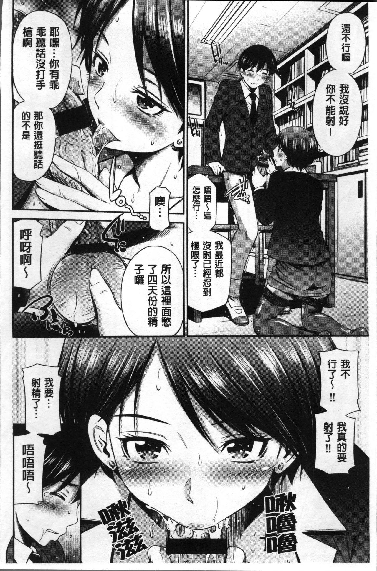 女教師の不文律[左橋レンヤ]  [中国翻訳](204页)