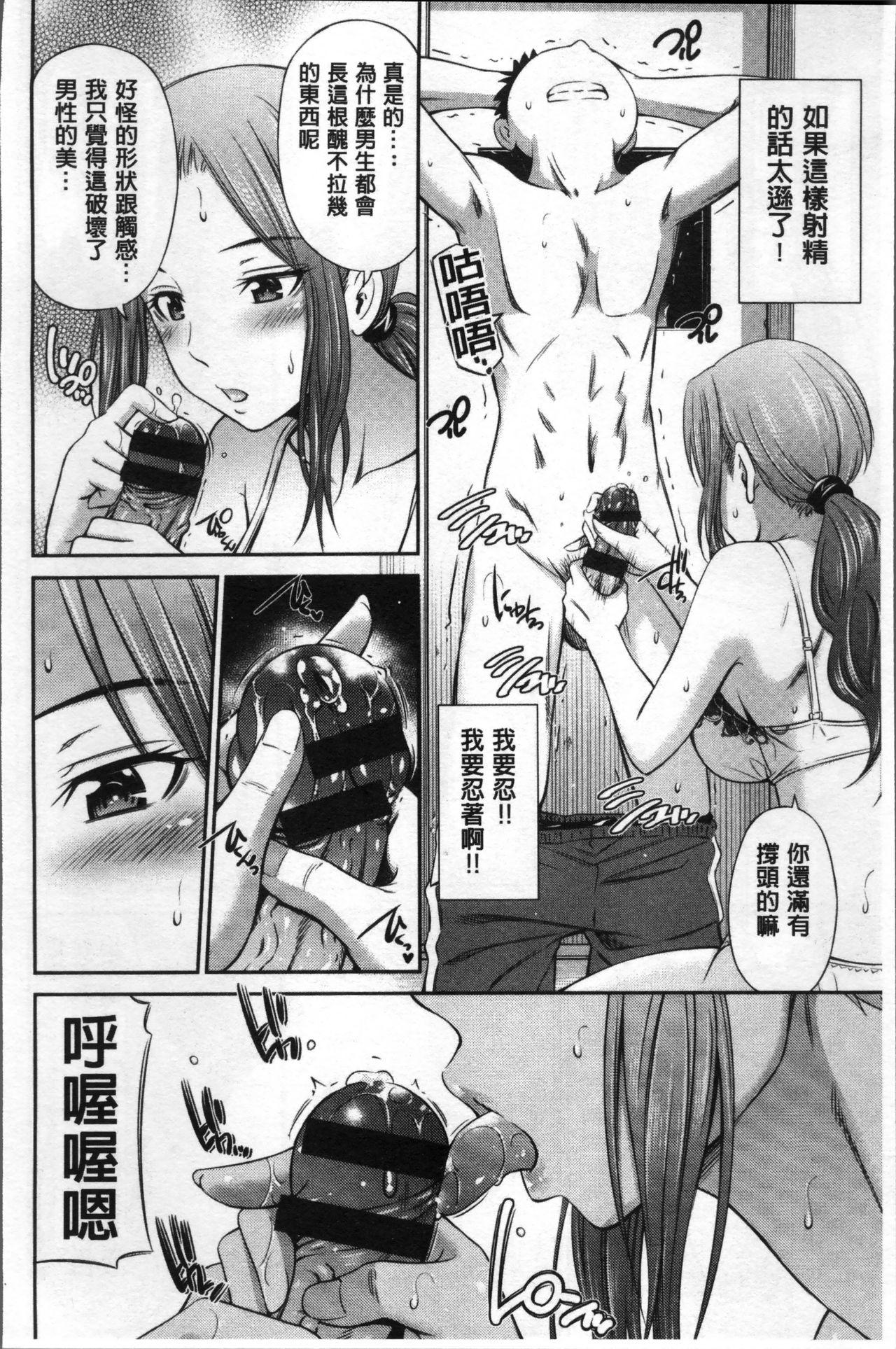 女教師の不文律[左橋レンヤ]  [中国翻訳](204页)