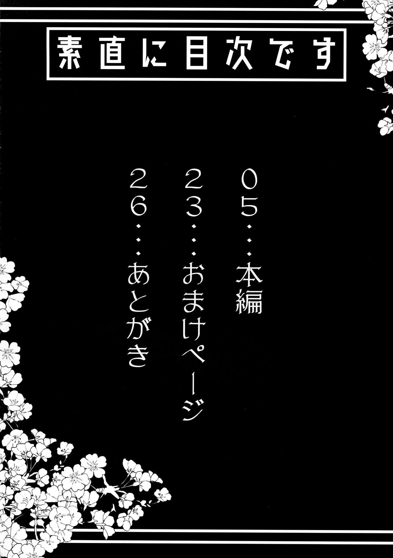 沖田さんで素直に射精する本(COMIC1☆11) [瓢屋 (もみお)]  (Fate/Grand Order) [中国翻訳](31页)