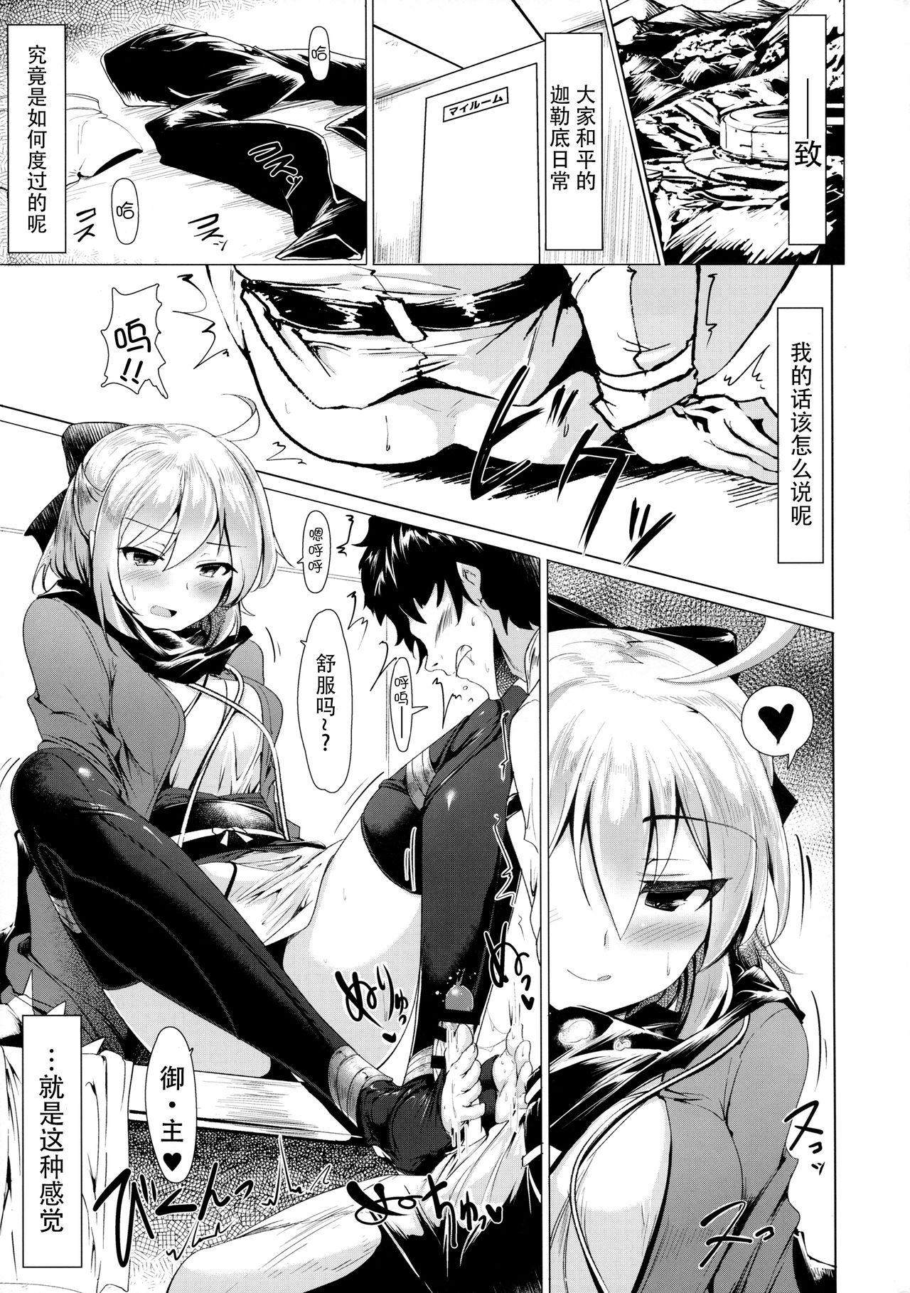 沖田さんで素直に射精する本(COMIC1☆11) [瓢屋 (もみお)]  (Fate/Grand Order) [中国翻訳](31页)