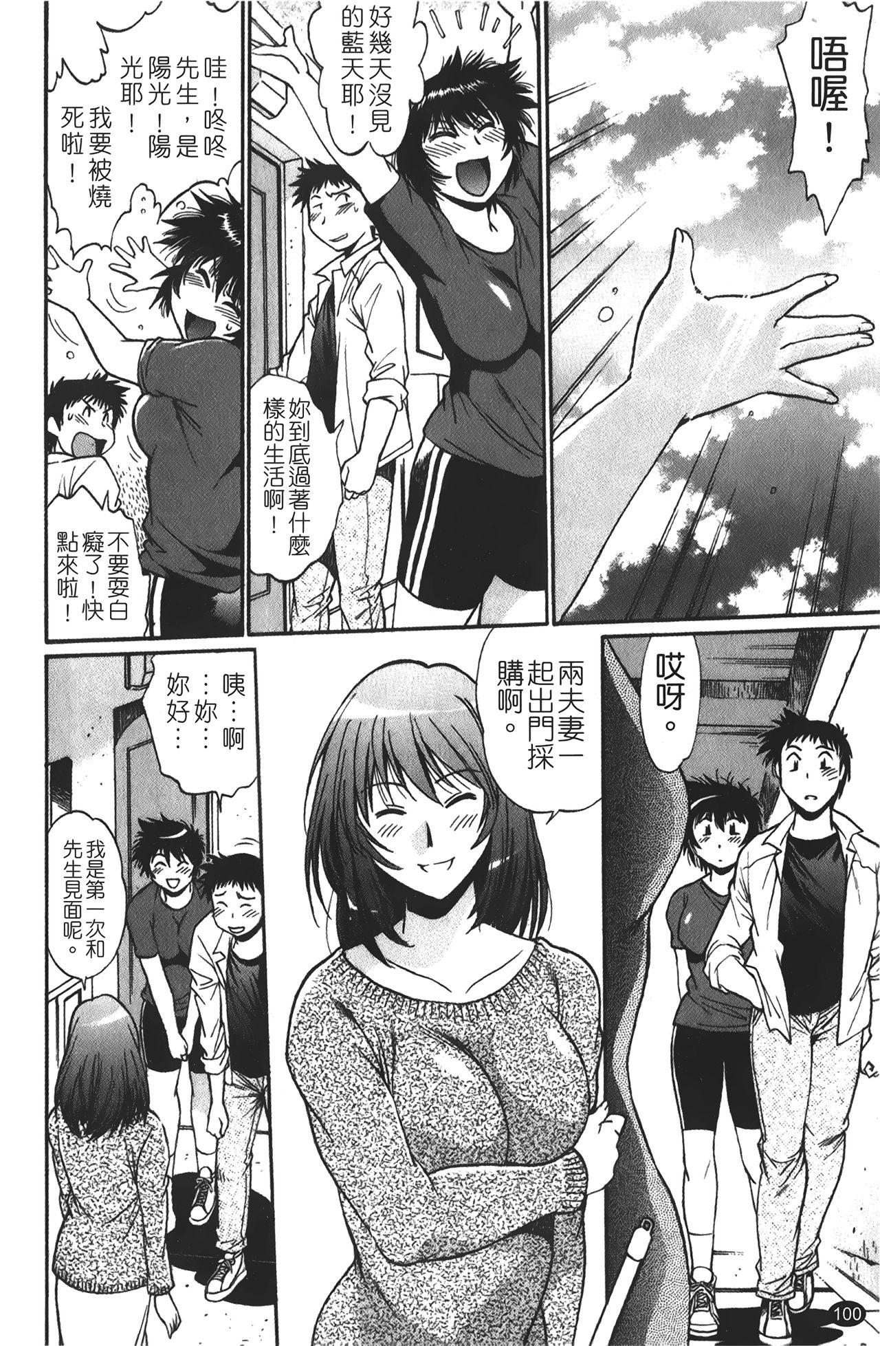 彼女で満室 1[真鍋譲治]  [中国翻訳](207页)