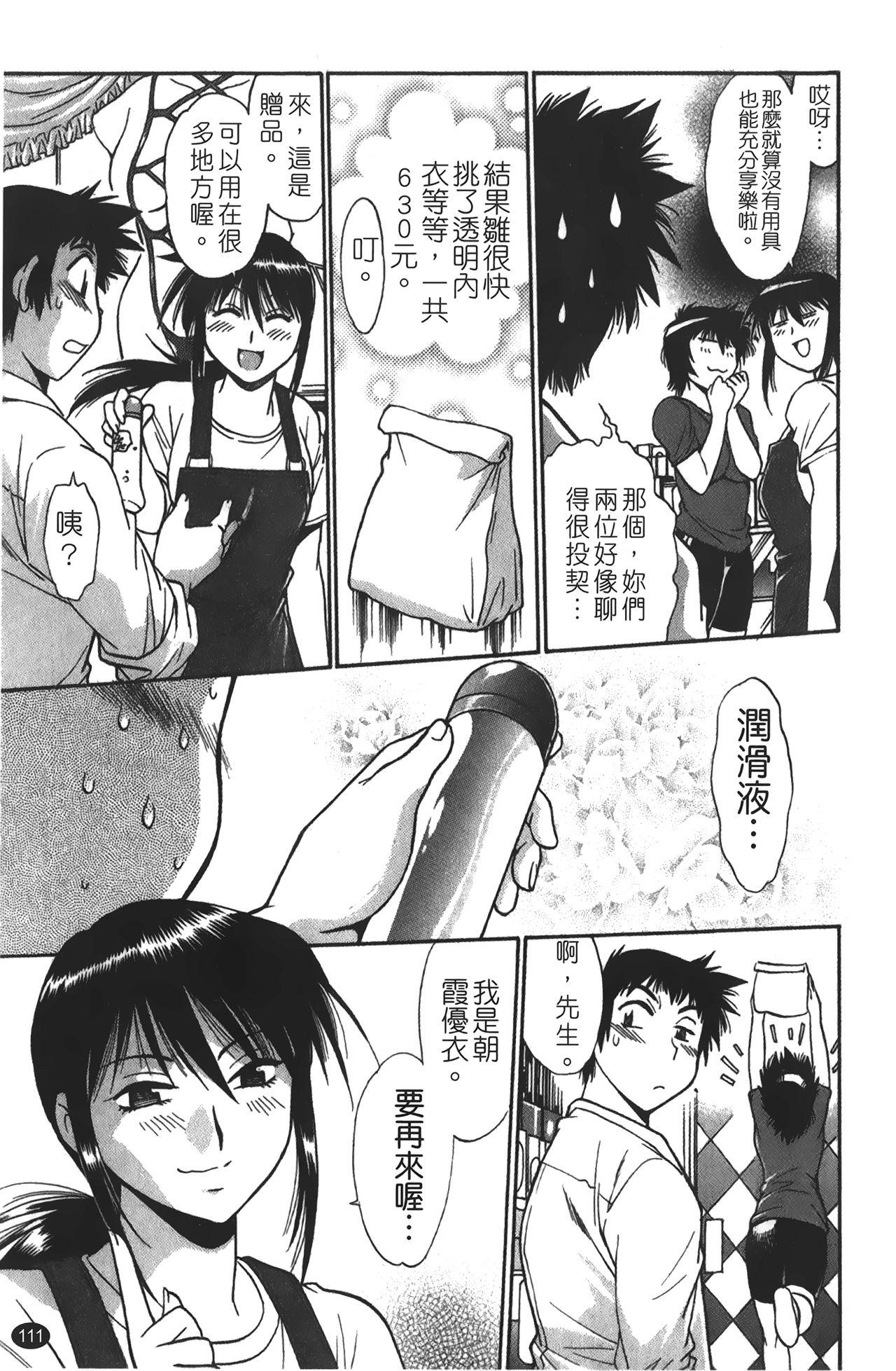 彼女で満室 1[真鍋譲治]  [中国翻訳](207页)