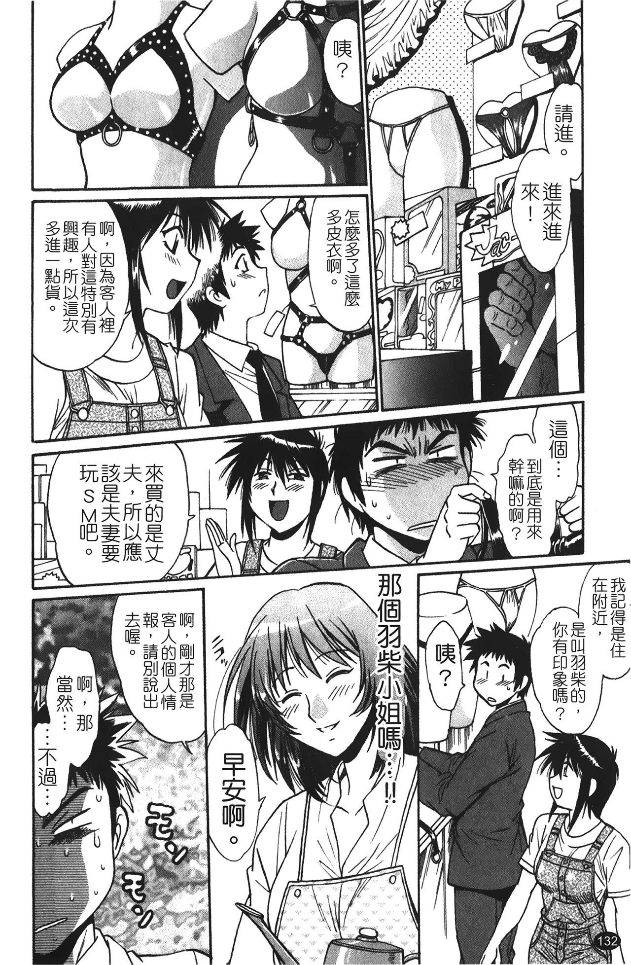 彼女で満室 1[真鍋譲治]  [中国翻訳](207页)