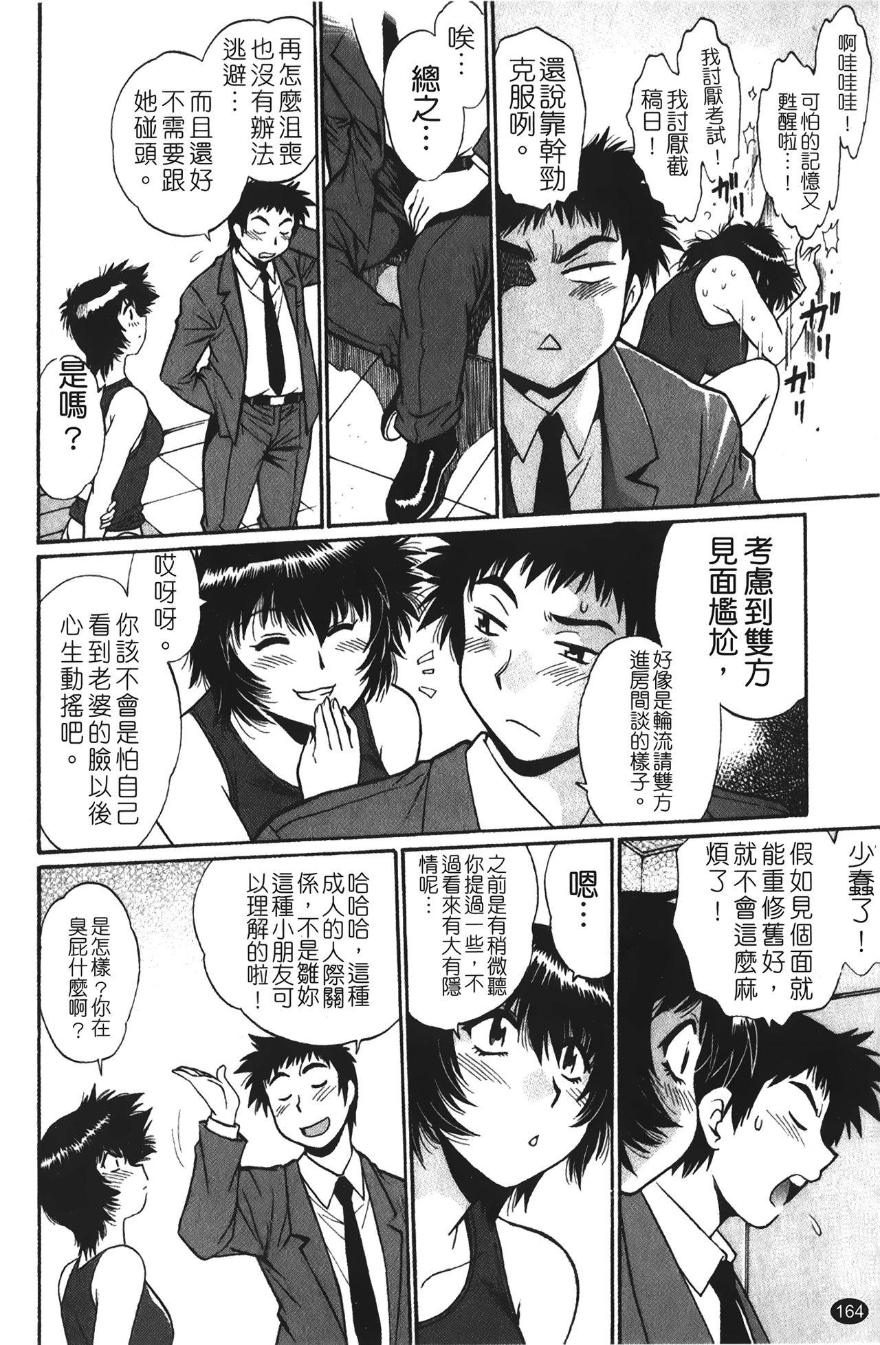 彼女で満室 1[真鍋譲治]  [中国翻訳](207页)