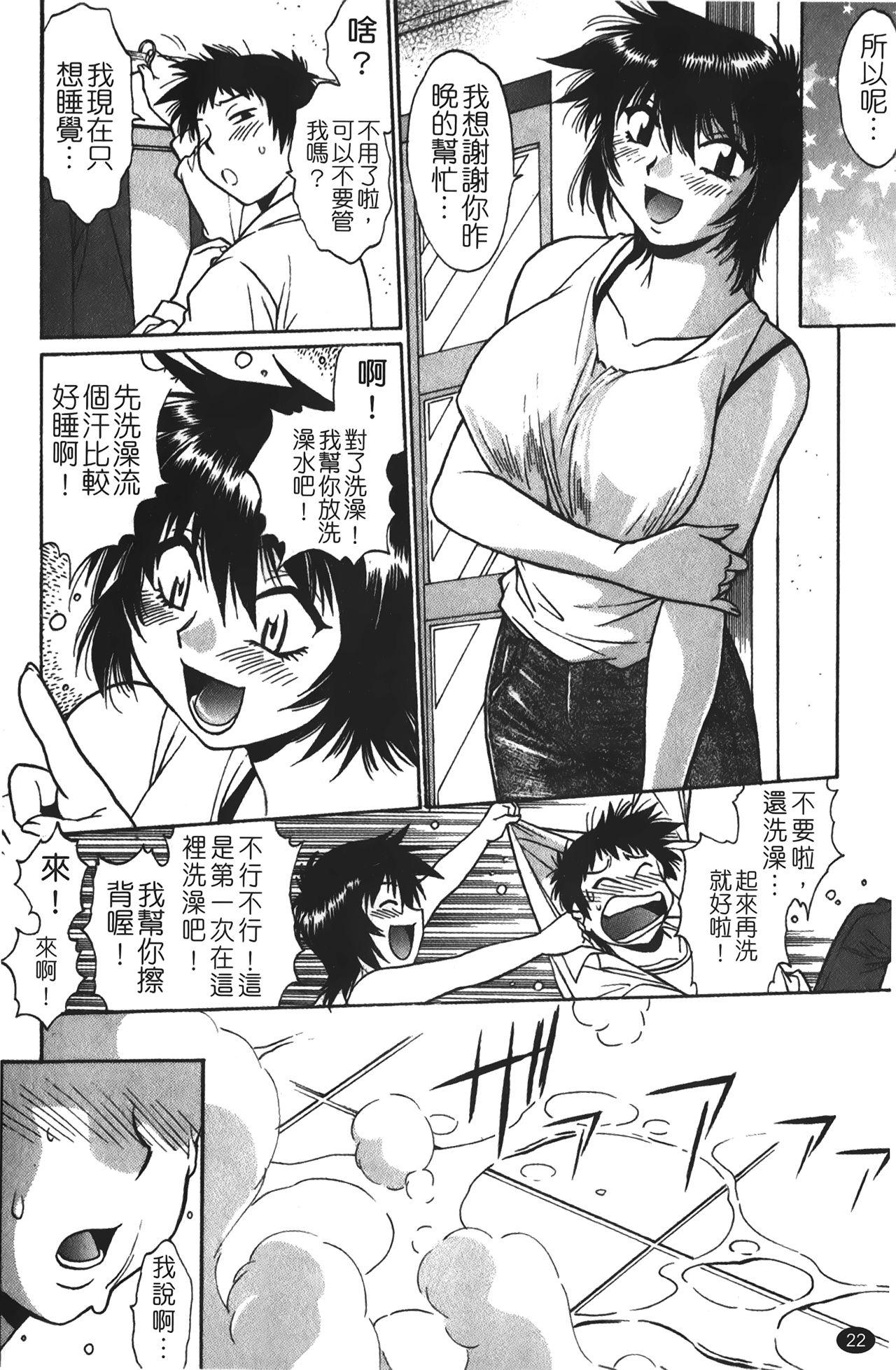 彼女で満室 1[真鍋譲治]  [中国翻訳](207页)