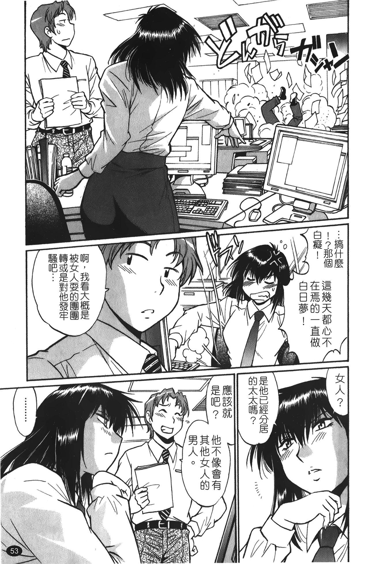 彼女で満室 1[真鍋譲治]  [中国翻訳](207页)