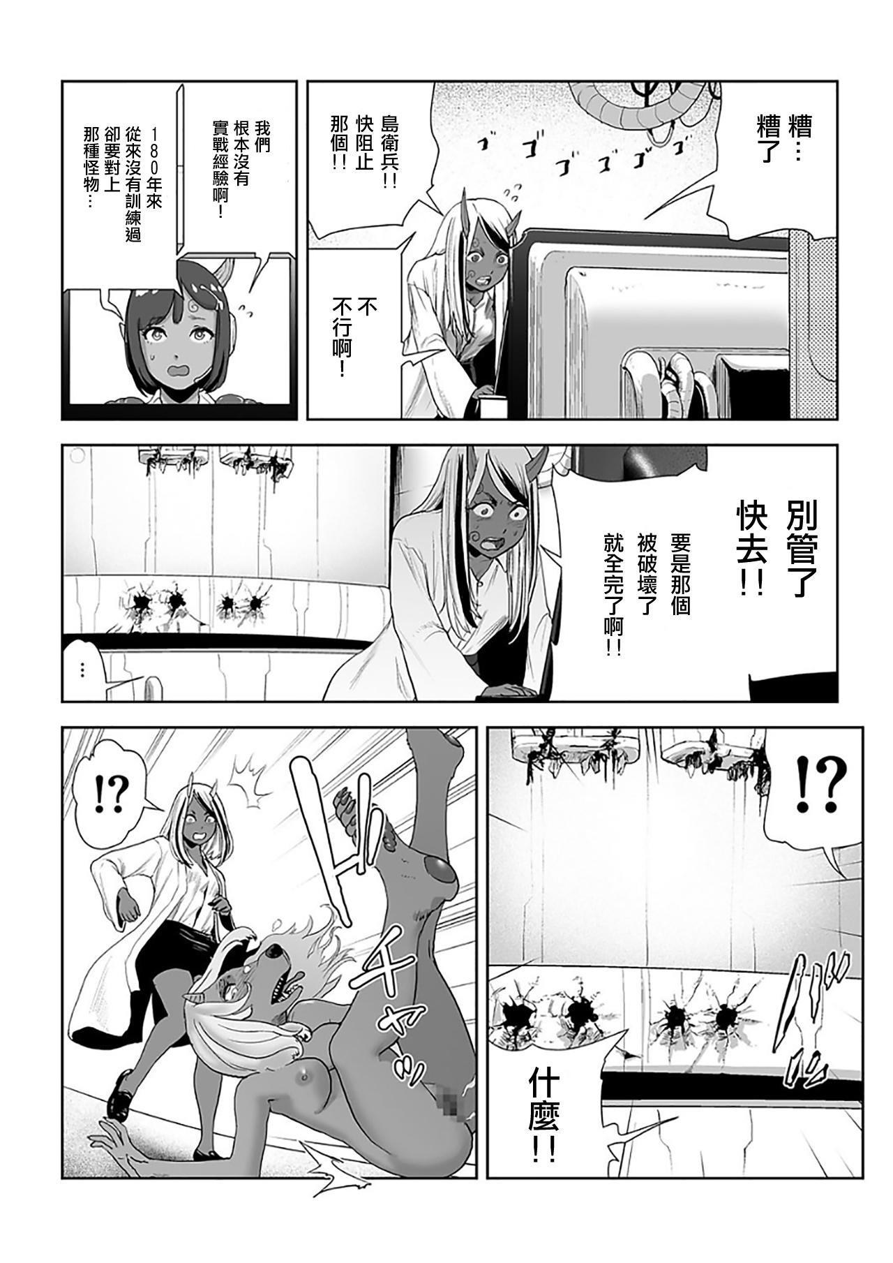 MOMO！ 第七話 鬼退治の卷[ゲズンタイト]  (COMIC クリベロン 2017年12月号 Vol.62)[中国翻訳] [DL版](25页)