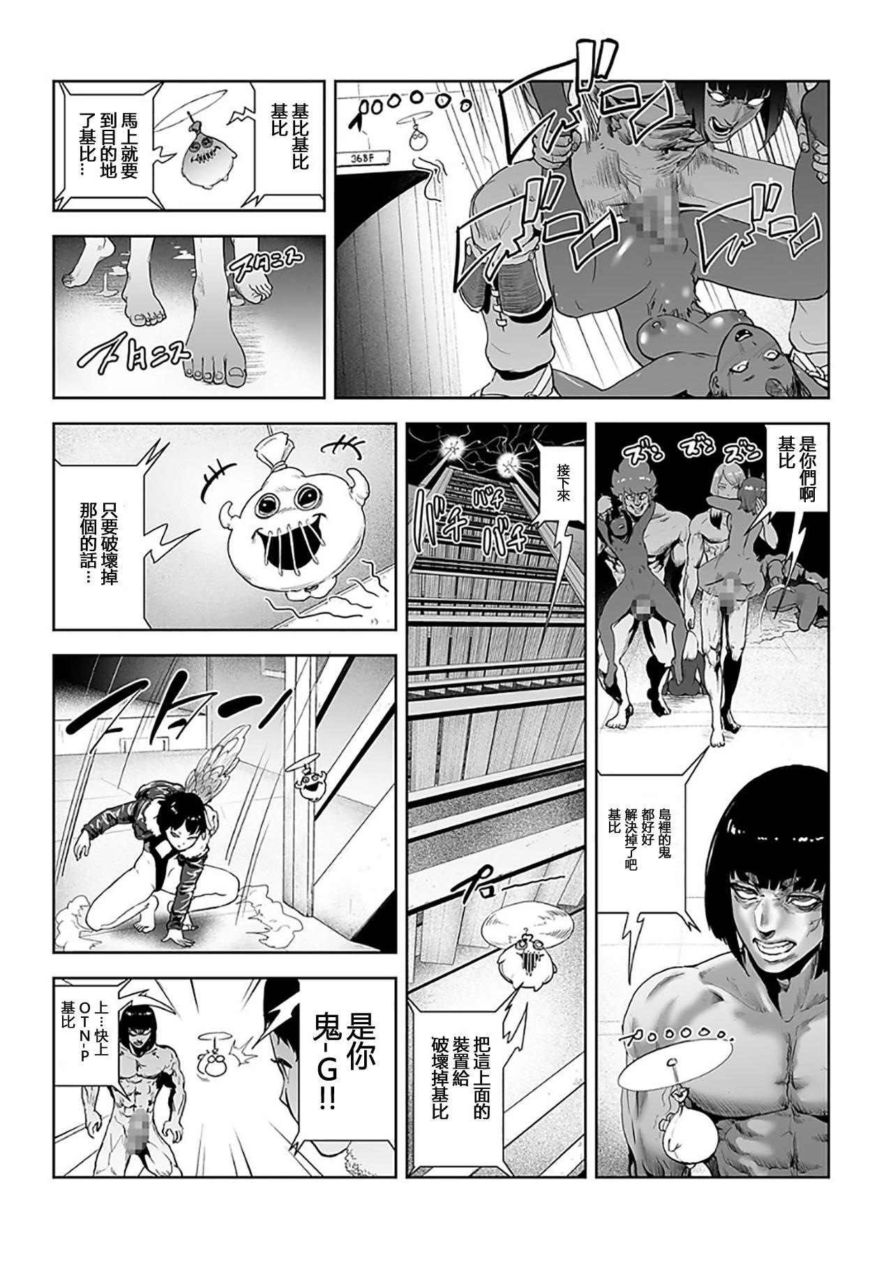 MOMO！ 第七話 鬼退治の卷[ゲズンタイト]  (COMIC クリベロン 2017年12月号 Vol.62)[中国翻訳] [DL版](25页)