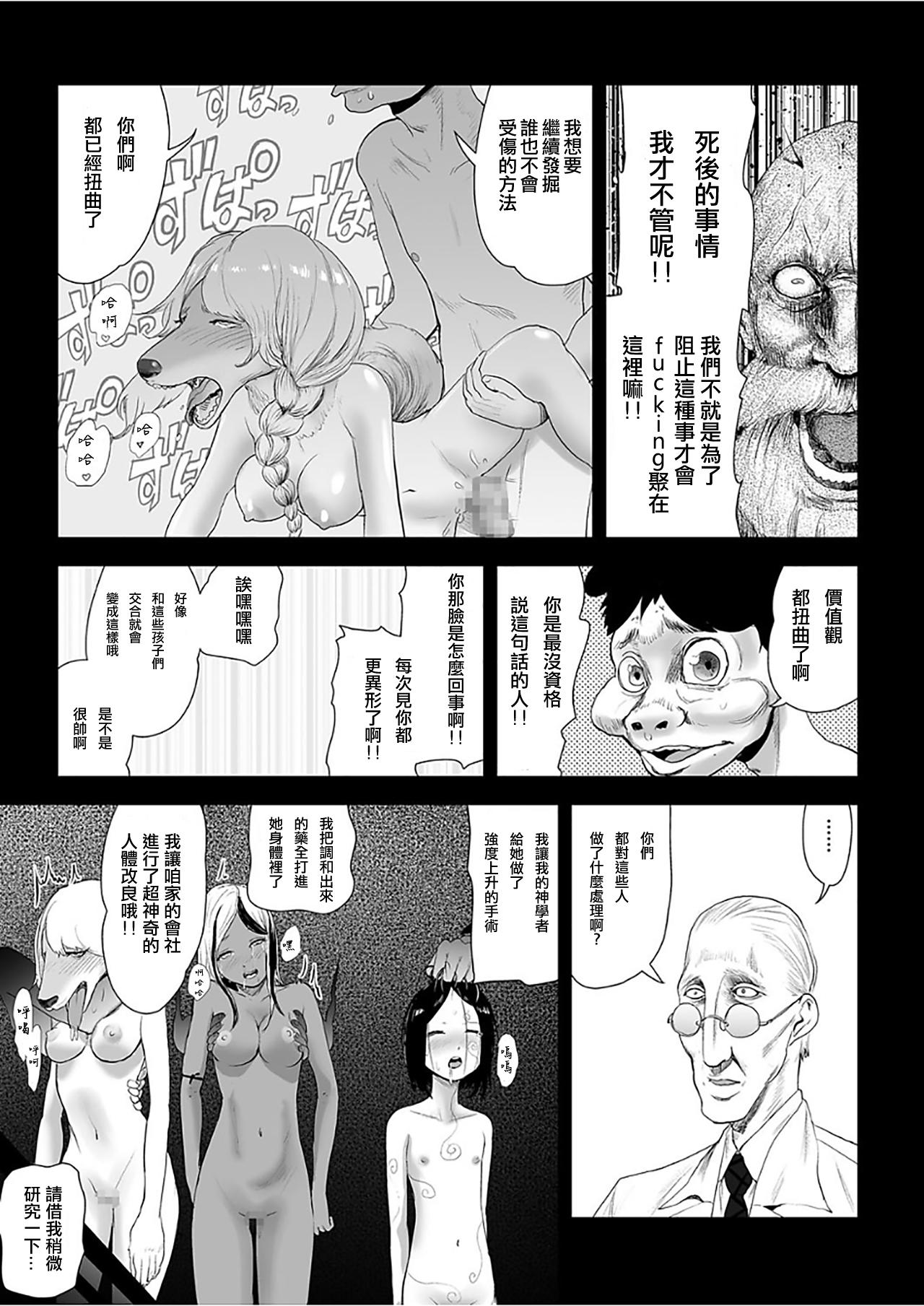 MOMO！ 第七話 鬼退治の卷[ゲズンタイト]  (COMIC クリベロン 2017年12月号 Vol.62)[中国翻訳] [DL版](25页)