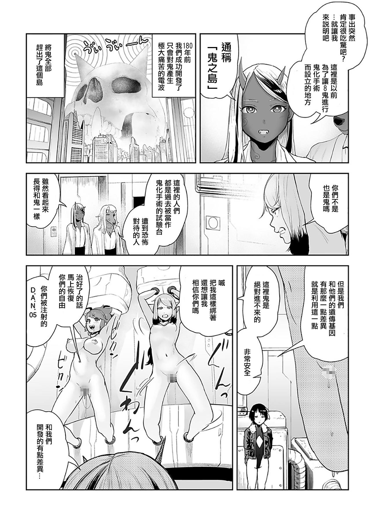 MOMO！ 第七話 鬼退治の卷[ゲズンタイト]  (COMIC クリベロン 2017年12月号 Vol.62)[中国翻訳] [DL版](25页)