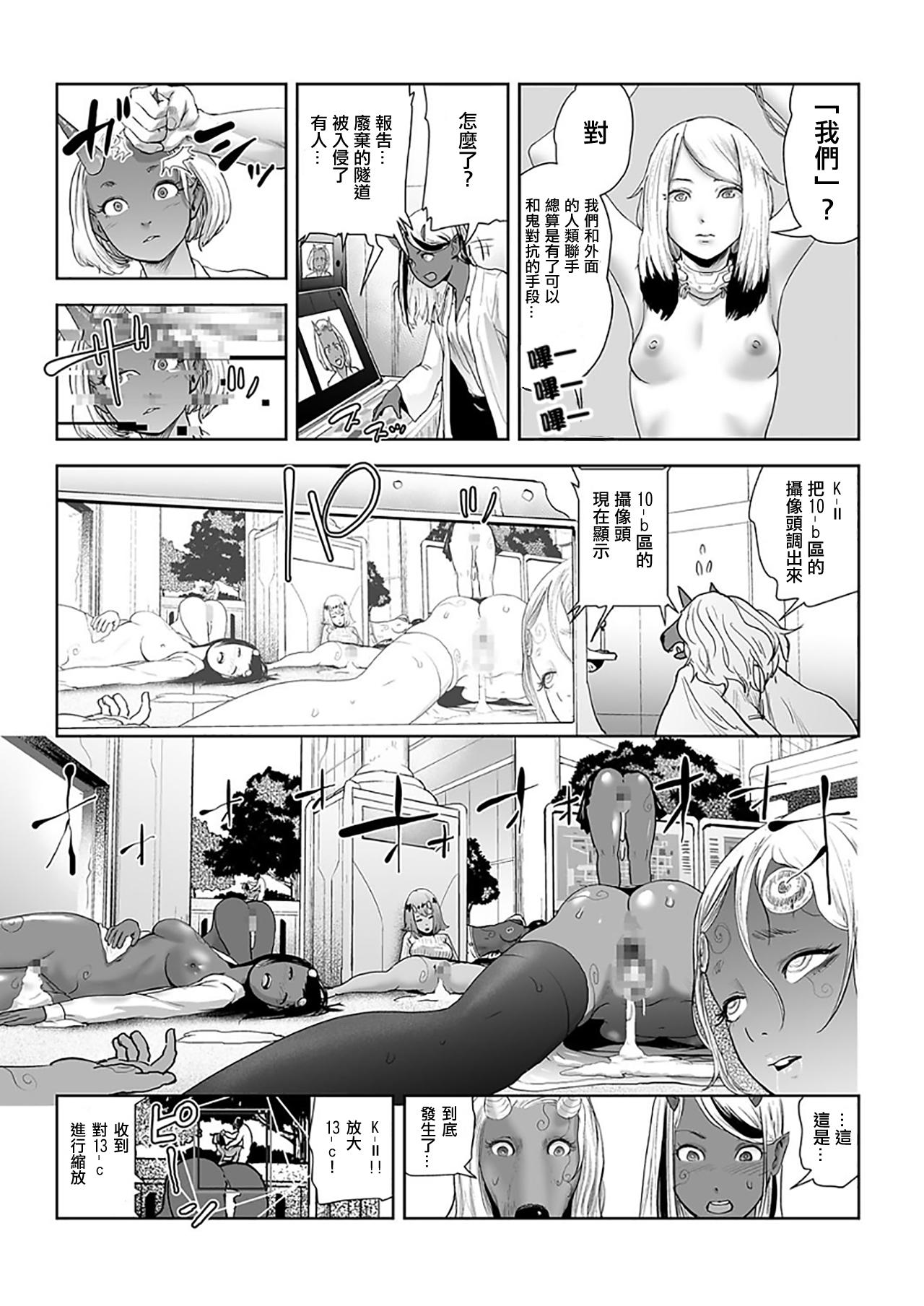 MOMO！ 第七話 鬼退治の卷[ゲズンタイト]  (COMIC クリベロン 2017年12月号 Vol.62)[中国翻訳] [DL版](25页)