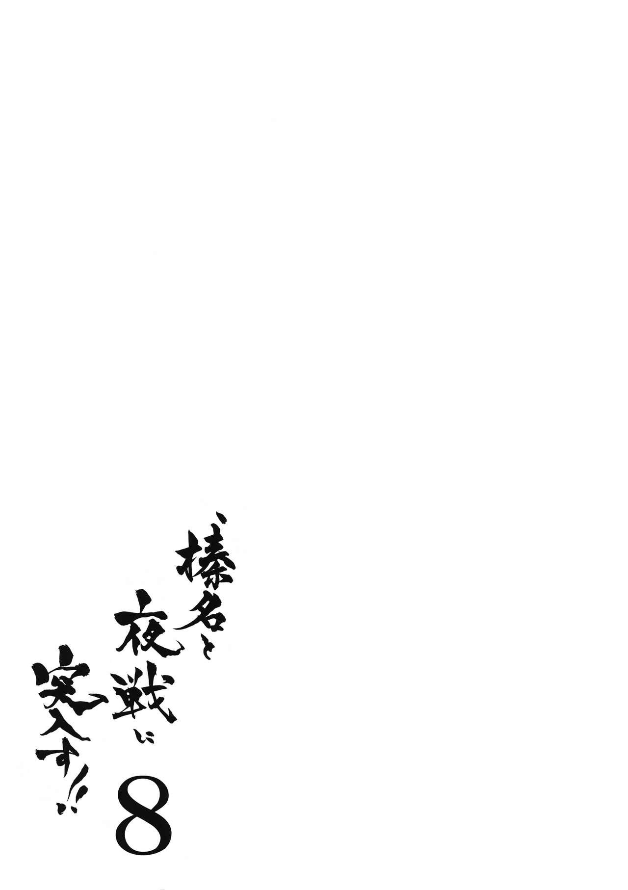 東方淫乳宴 其之貳(FF19) [電萌 (Try)] (東方Project) [中国語](26页)-第1章-图片27