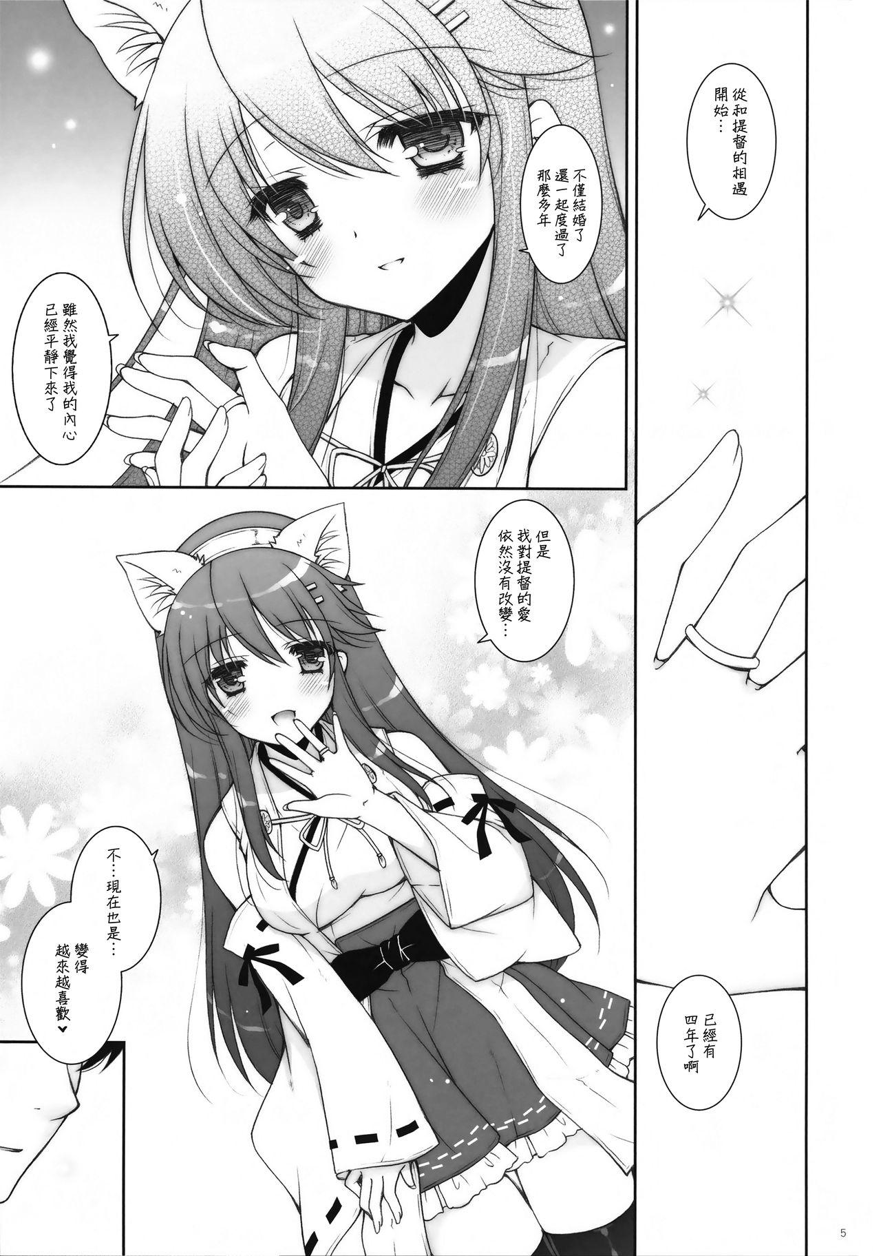 我、榛名と夜戦に突入す!! 8(COMIC1☆11) [しぐにゃん (しぐにゃん)]  (艦隊これくしょん -艦これ-) [中国翻訳](32页)