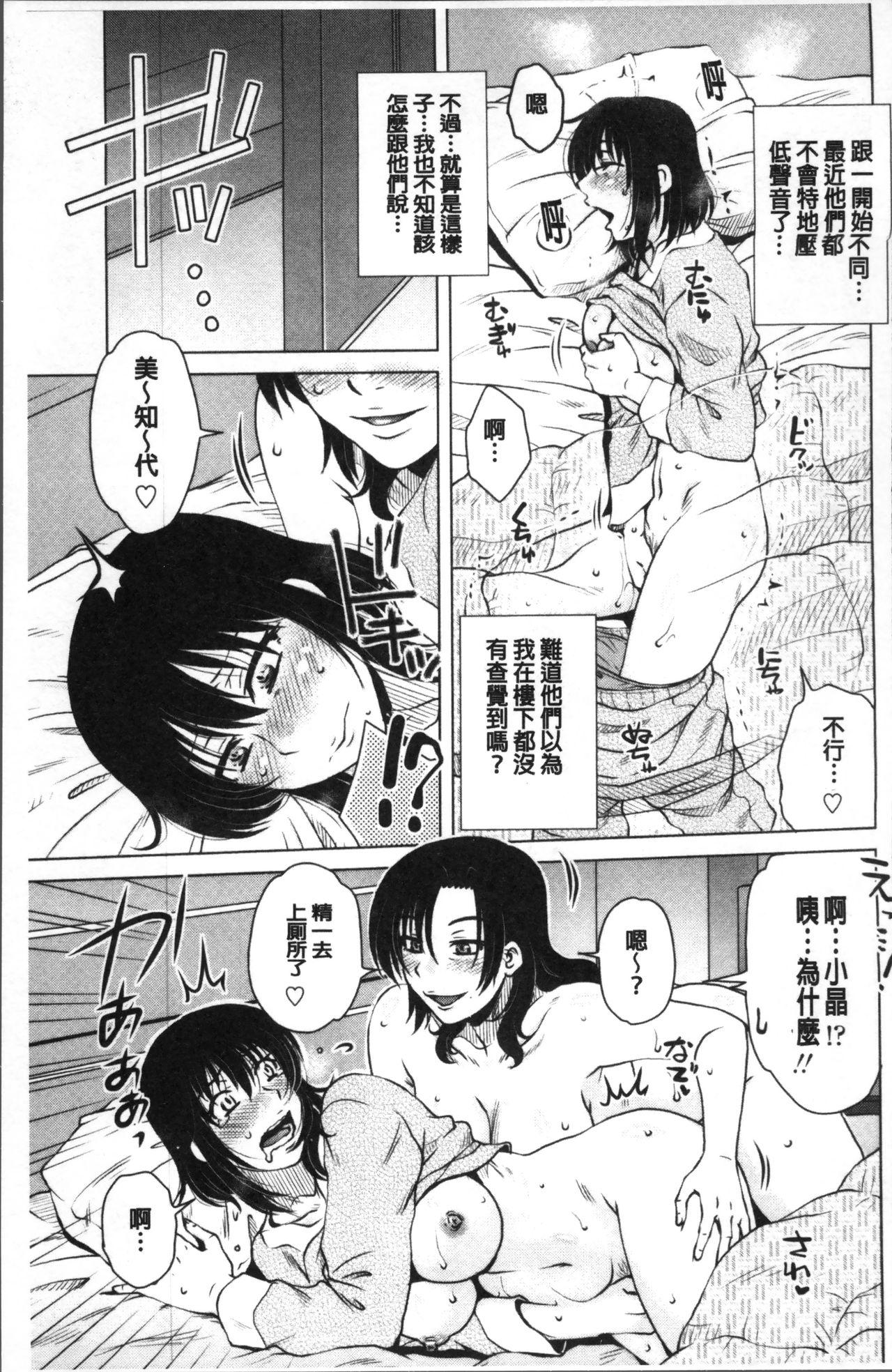 極淫 美魔女専科[胡桃屋ましみん]  [中国翻訳](228页)