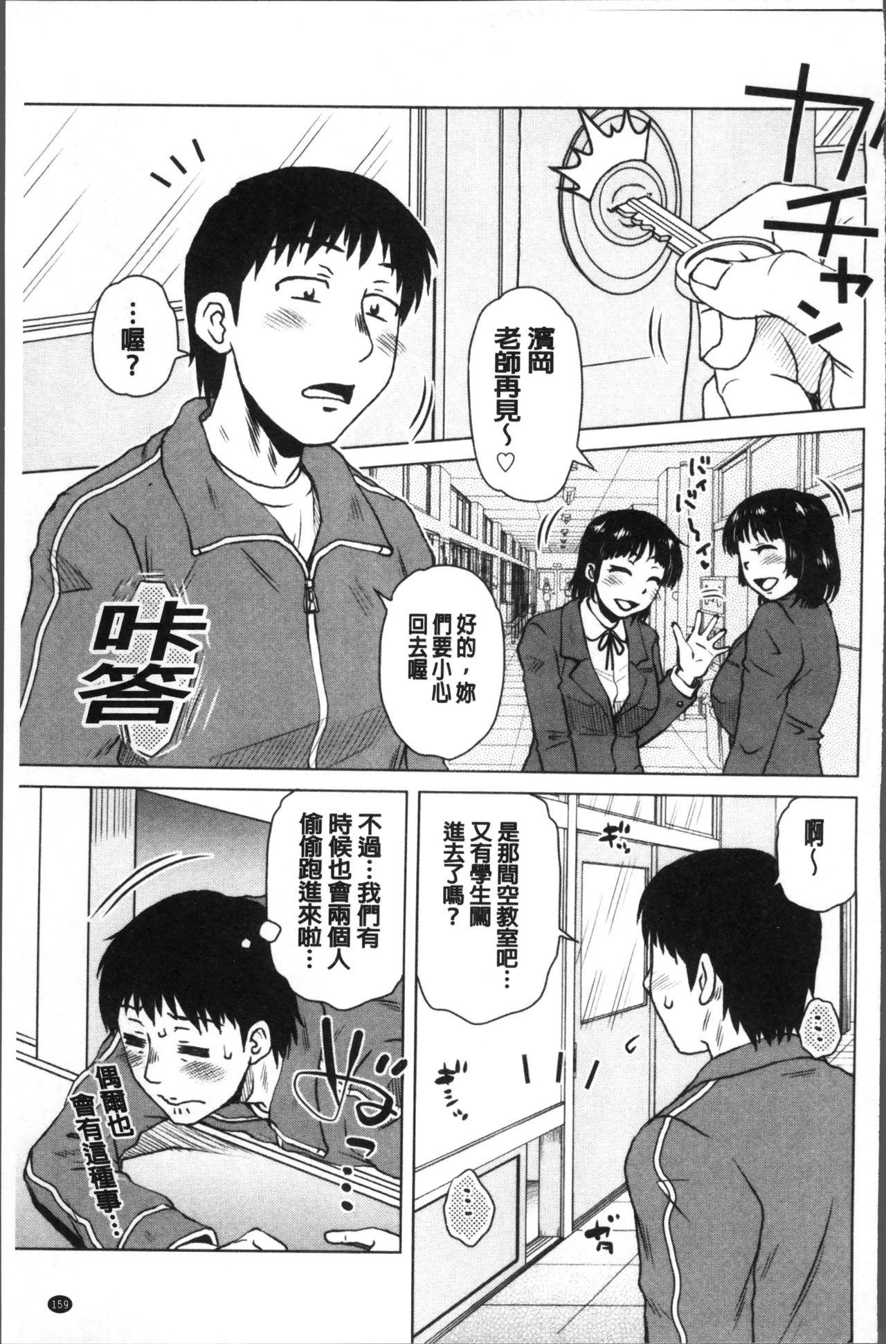 極淫 美魔女専科[胡桃屋ましみん]  [中国翻訳](228页)