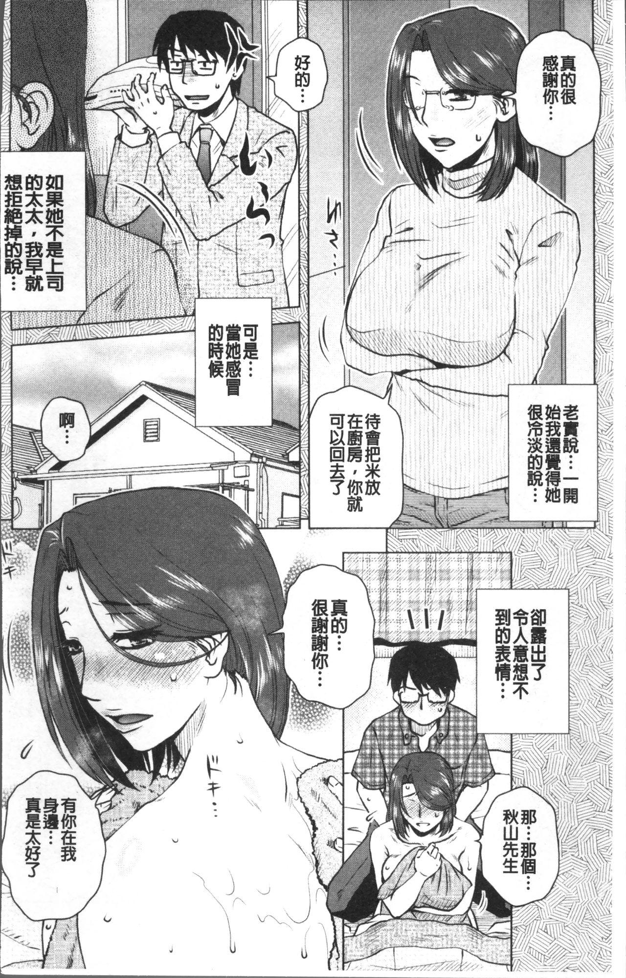 極淫 美魔女専科[胡桃屋ましみん]  [中国翻訳](228页)