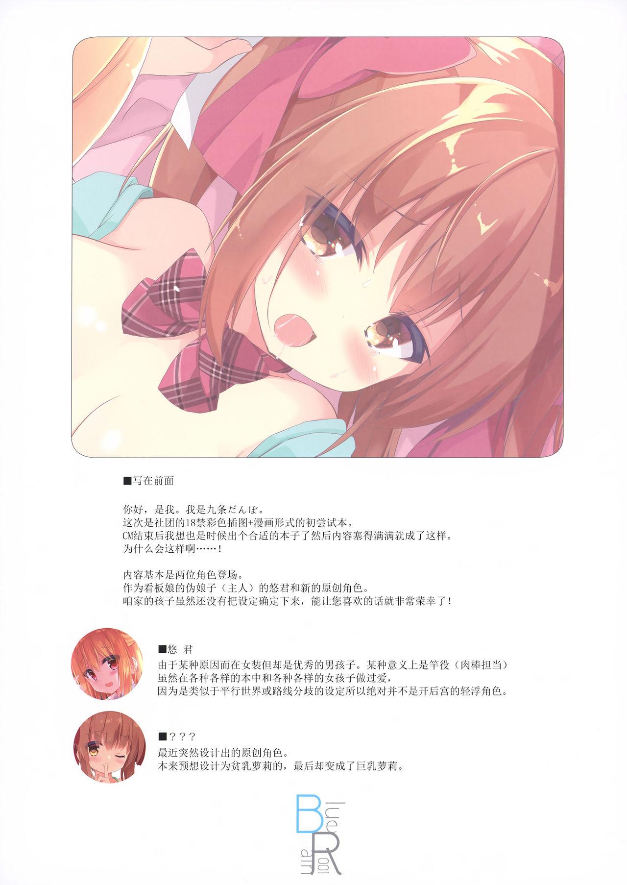 BlueRain1(こみトレ30) [DOGYEAR (九条だんぼ)]  [中国翻訳](20页)