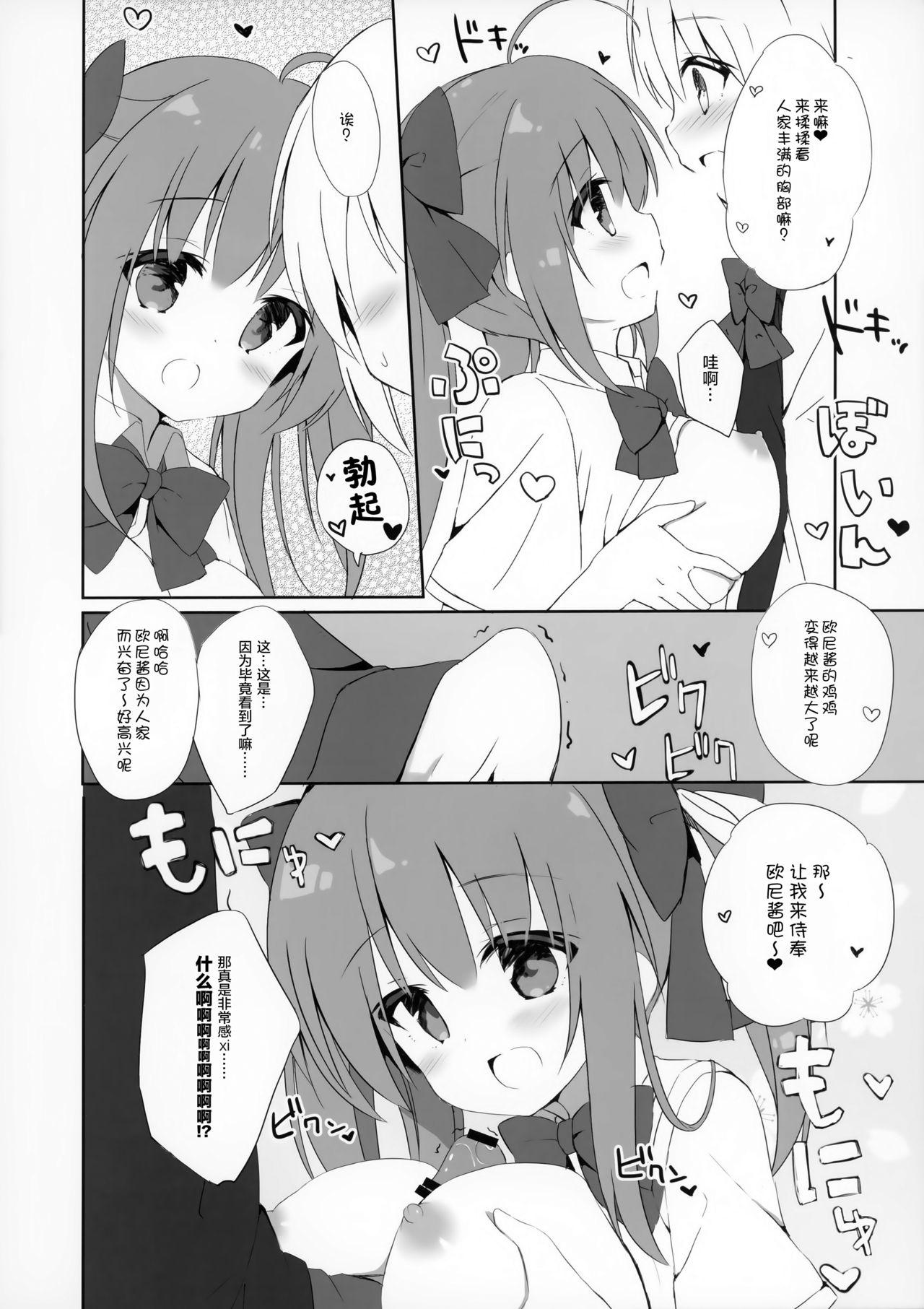 BlueRain1(こみトレ30) [DOGYEAR (九条だんぼ)]  [中国翻訳](20页)