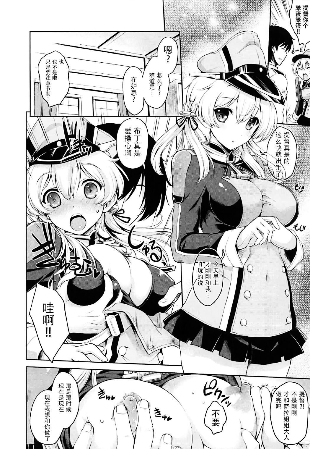 Prinz Pudding Princess(サンクリ2017 Winter) [鶯屋 (鶯神楽)]  (艦隊これくしょん -艦これ-) [中国翻訳](31页)