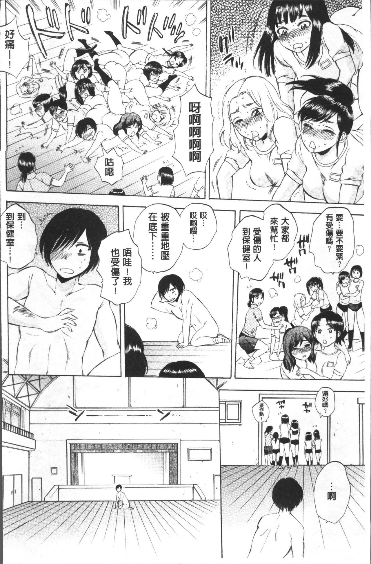 えあエッチ![サブスカ]  [中国翻訳](249页)