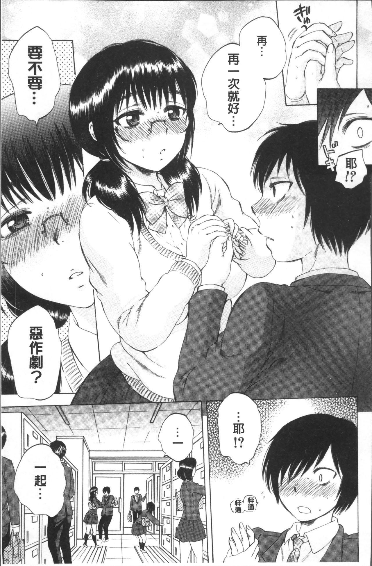 えあエッチ![サブスカ]  [中国翻訳](249页)