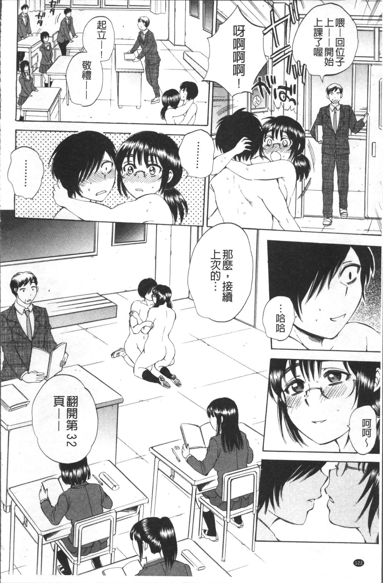 えあエッチ![サブスカ]  [中国翻訳](249页)