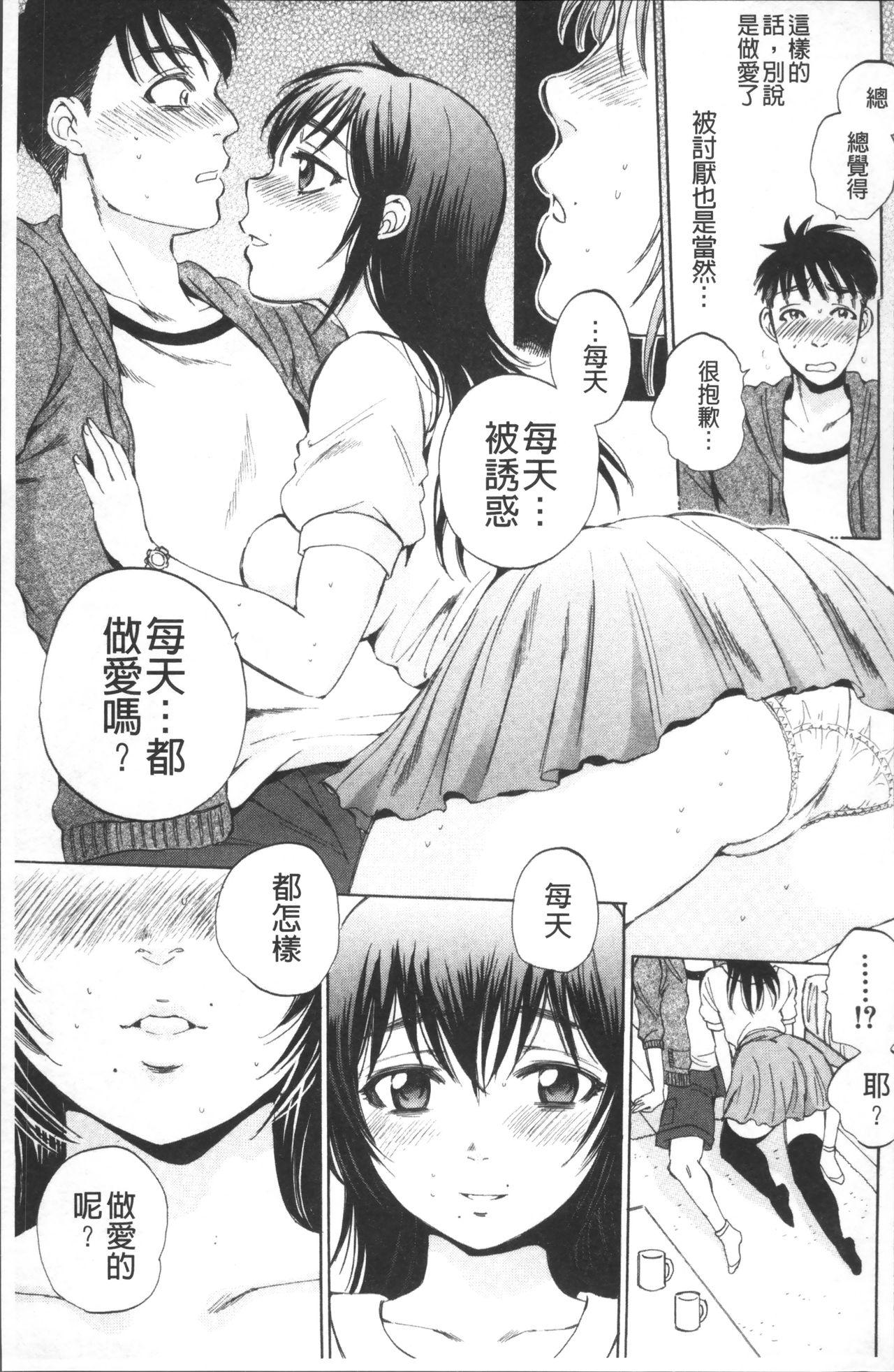 えあエッチ![サブスカ]  [中国翻訳](249页)