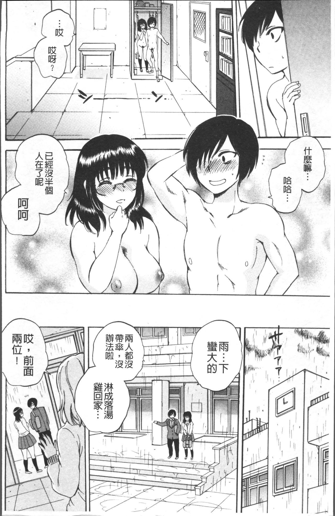 えあエッチ![サブスカ]  [中国翻訳](249页)