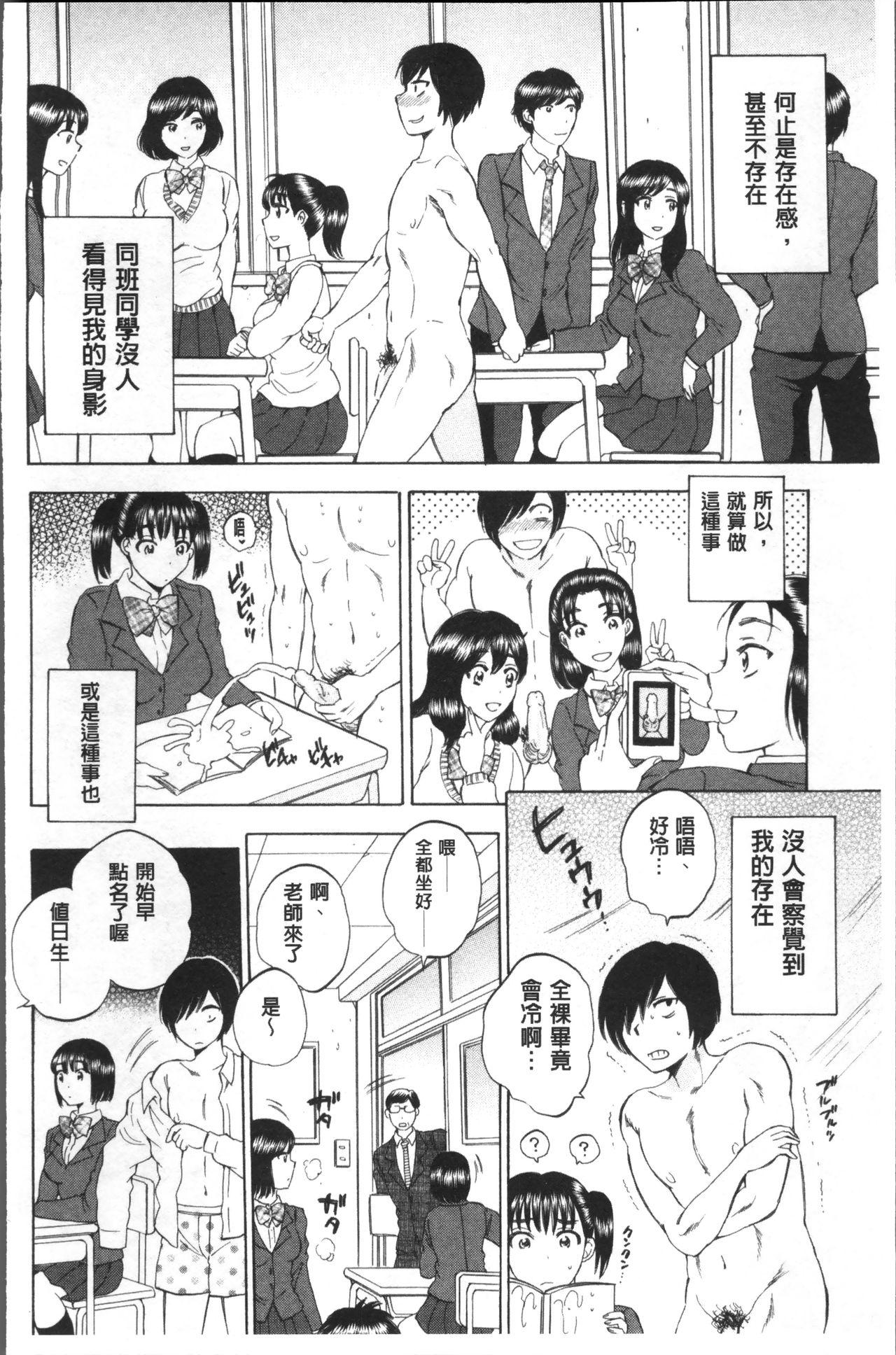 えあエッチ![サブスカ]  [中国翻訳](249页)