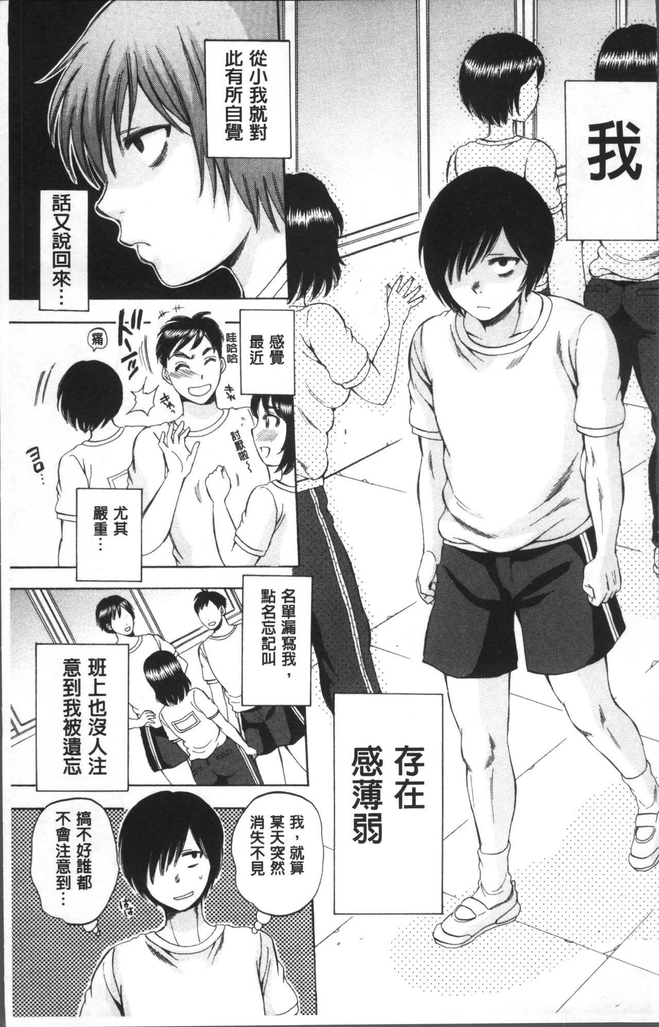 えあエッチ![サブスカ]  [中国翻訳](249页)