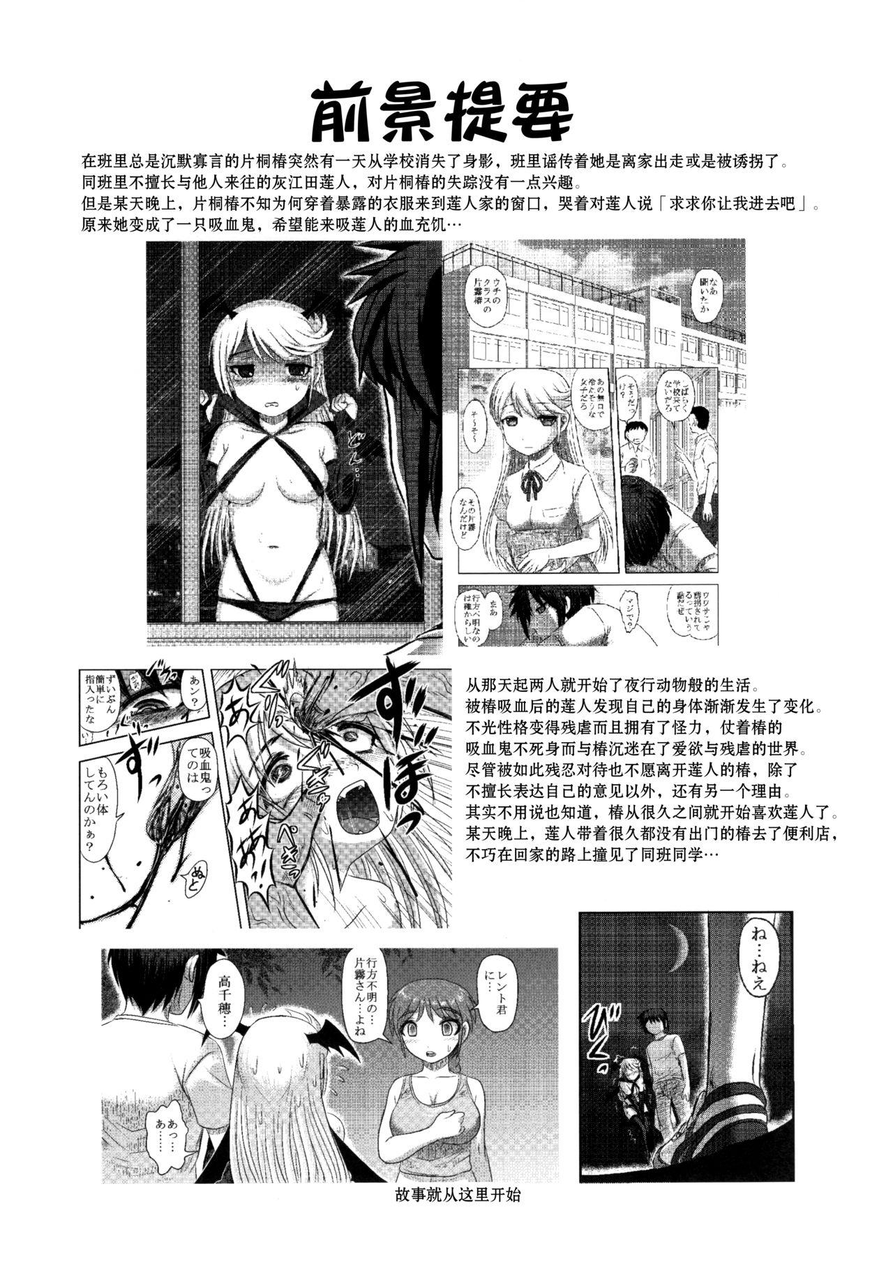 毒どくvol.14 月光椿・完(C92) [氏賀屋 (氏賀Y太)]  [中国翻訳](60页)