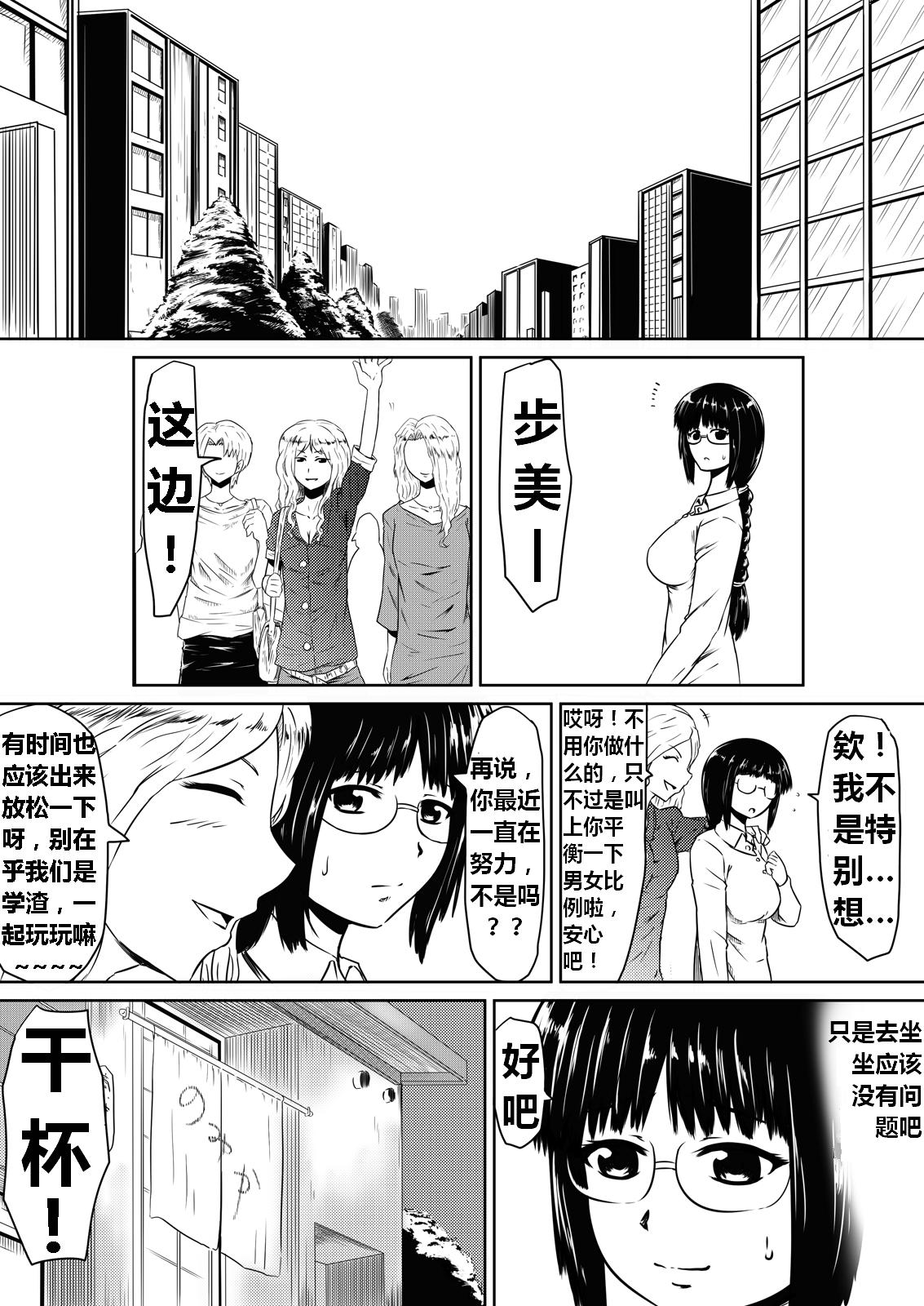 俺の彼女が風俗嬢になった理由[三毛蔵亭]  [中国翻訳] [DL版](106页)