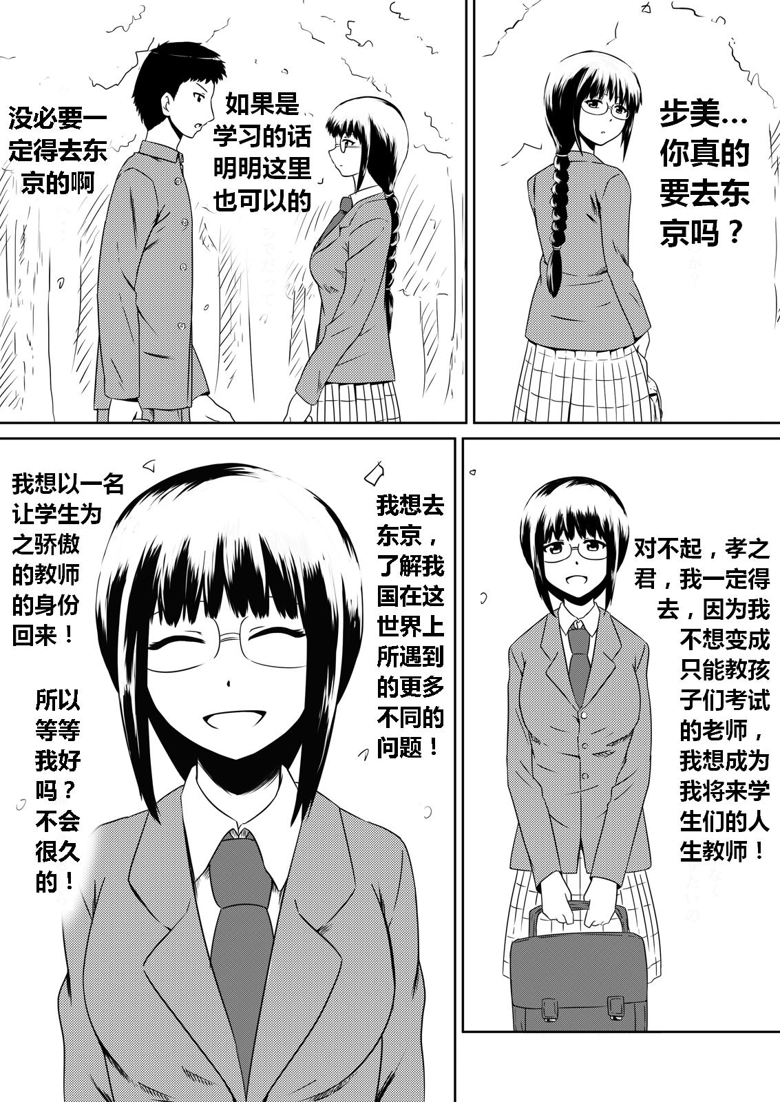 俺の彼女が風俗嬢になった理由[三毛蔵亭]  [中国翻訳] [DL版](106页)